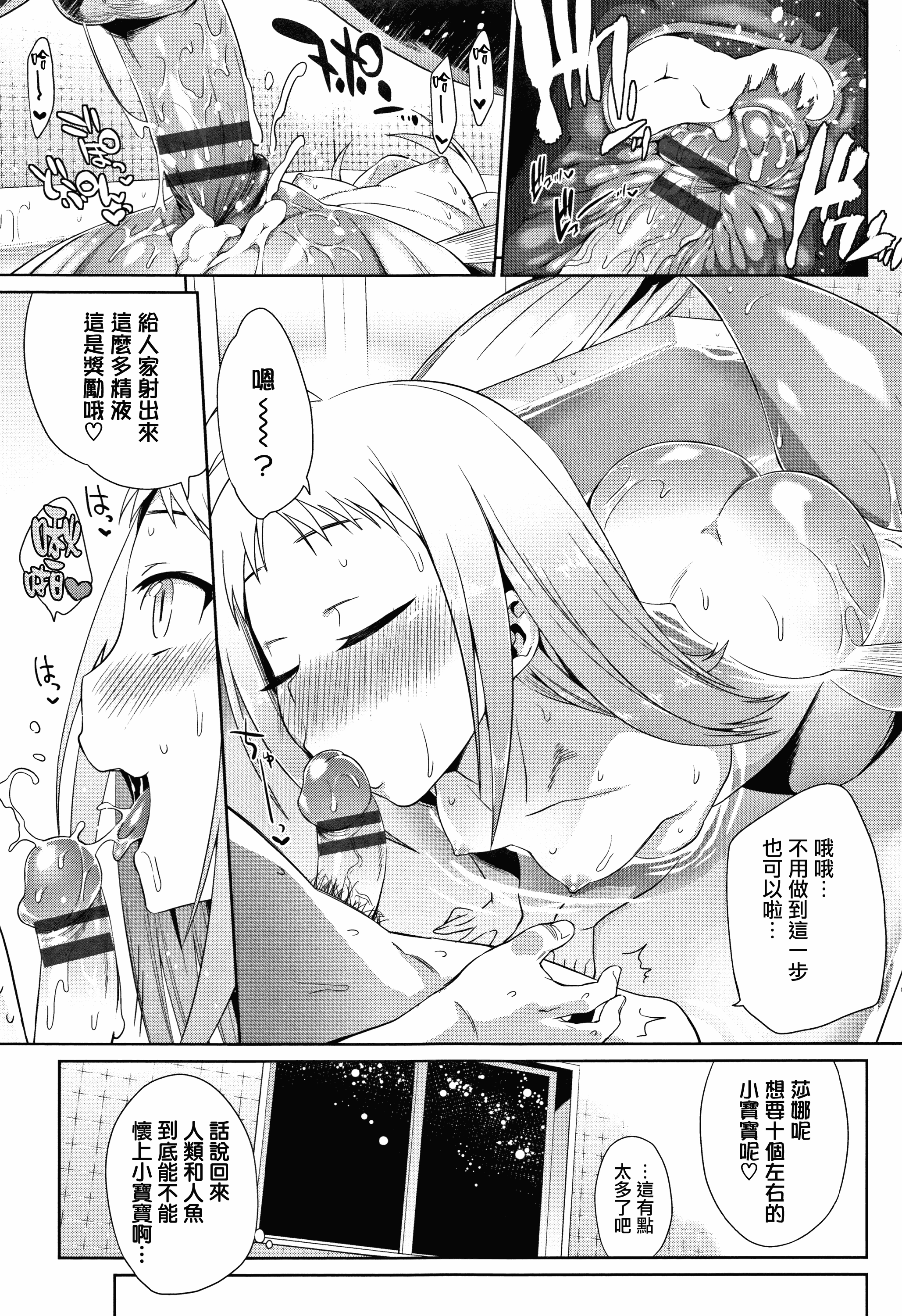汉化版-[みぞね] ばけものえっち_1_第8集
