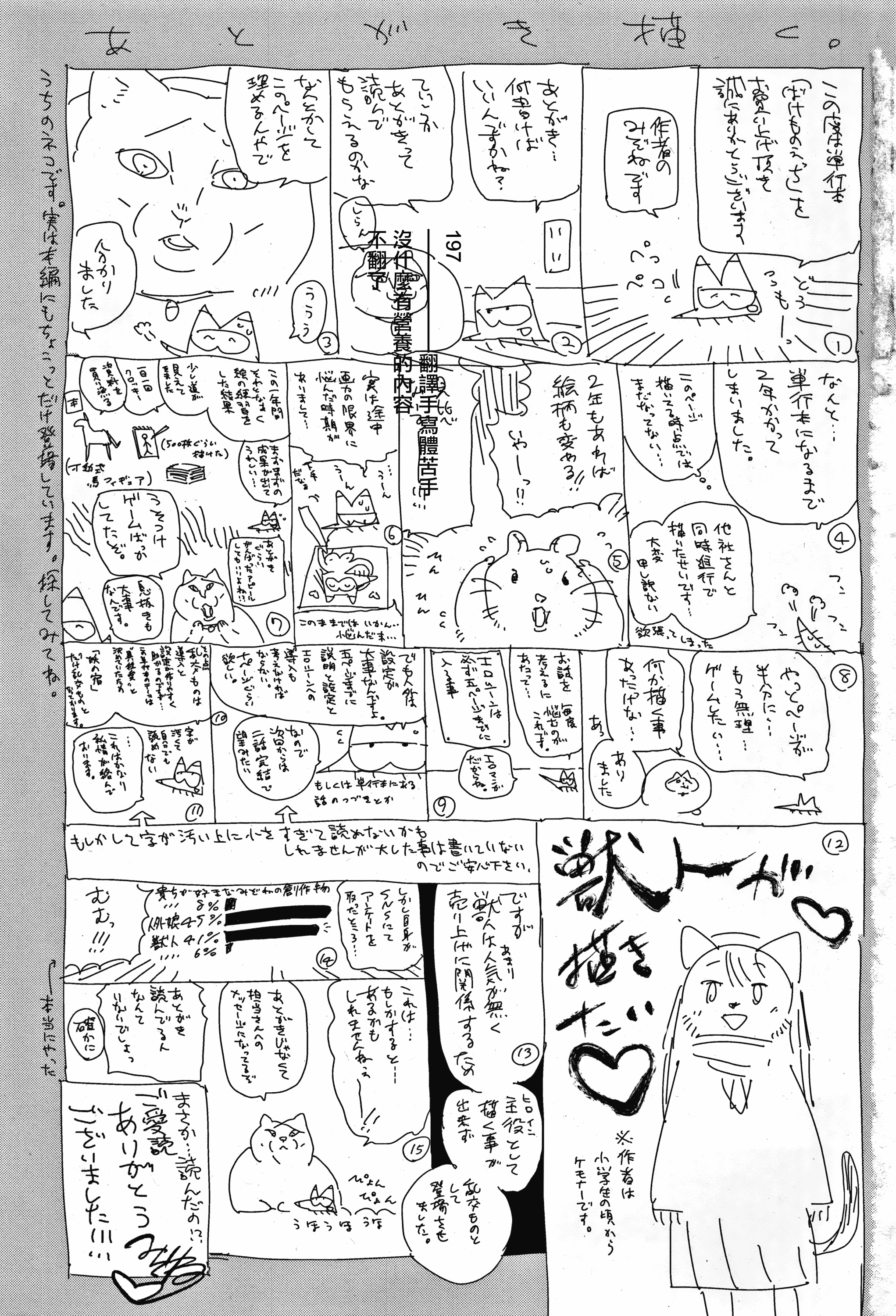 汉化版-[みぞね] ばけものえっち_1_第9集