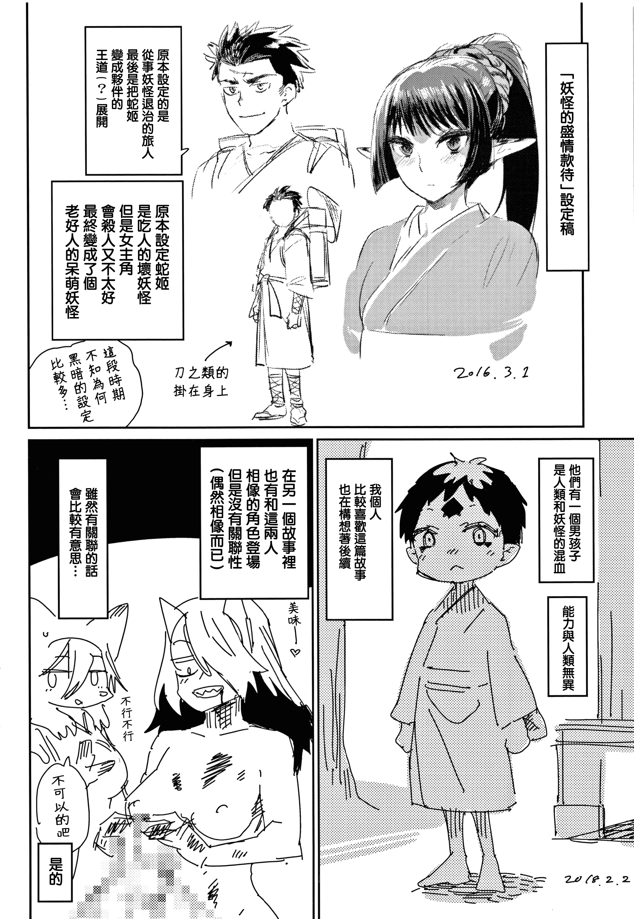 汉化版-[みぞね] ばけものえっち_1_第9集
