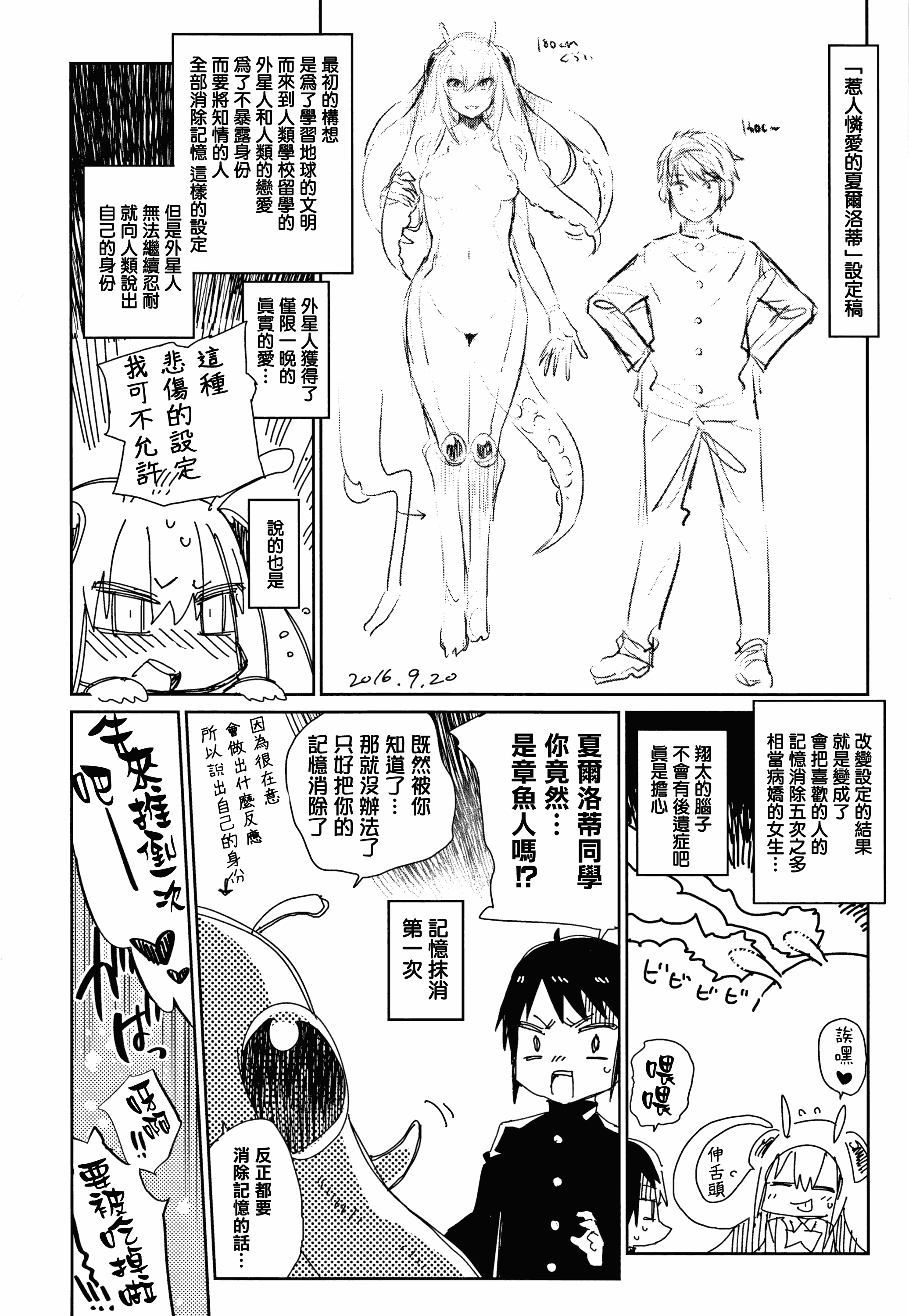 汉化版-[みぞね] ばけものえっち_1_第9集