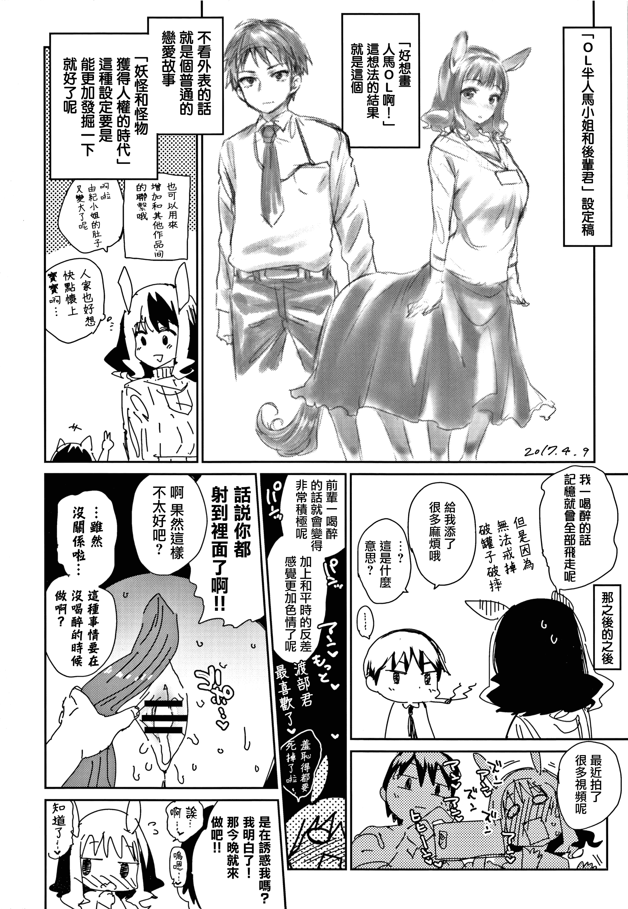 汉化版-[みぞね] ばけものえっち_1_第9集