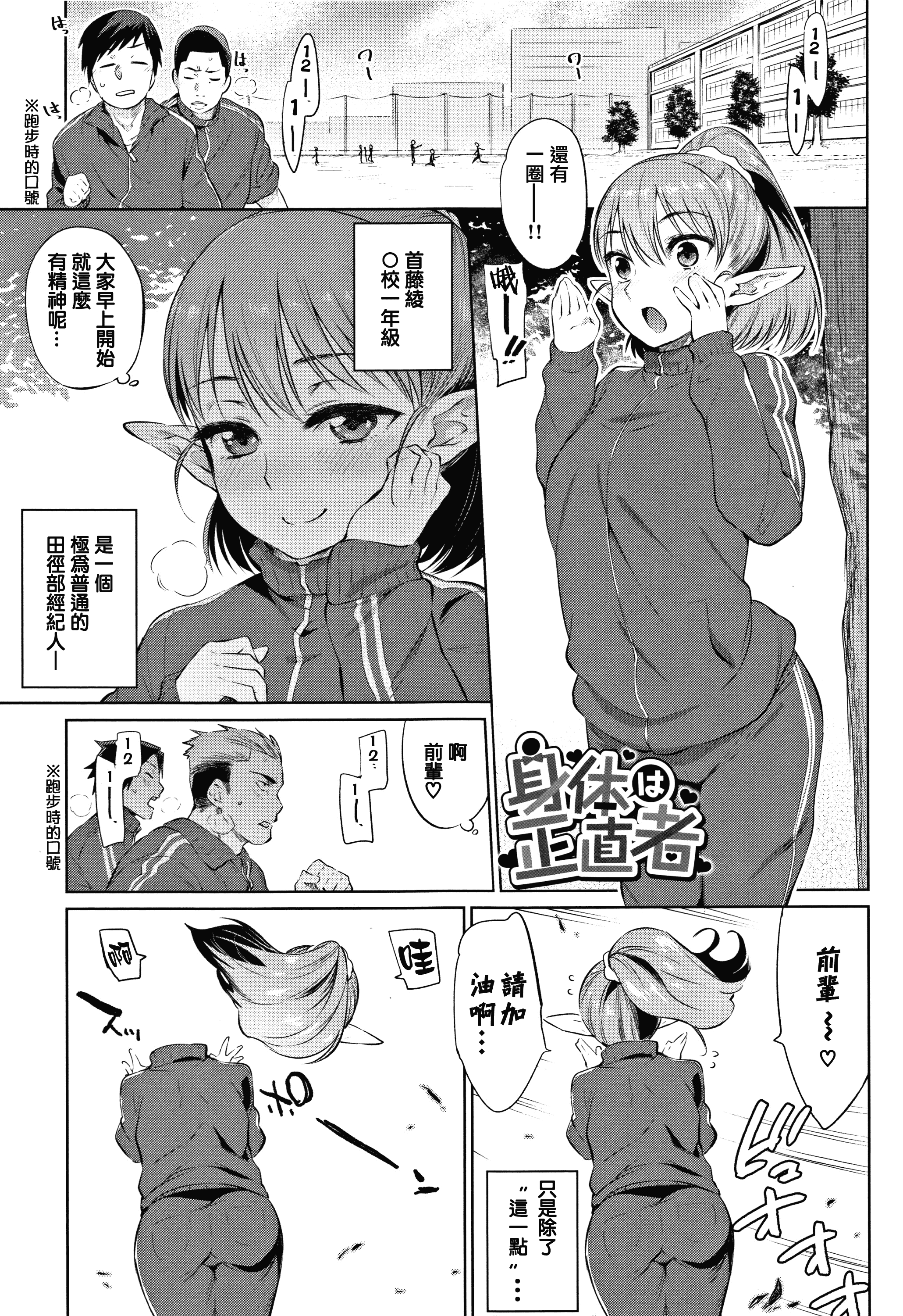 汉化版-[みぞね] ばけものえっち_1_第3集