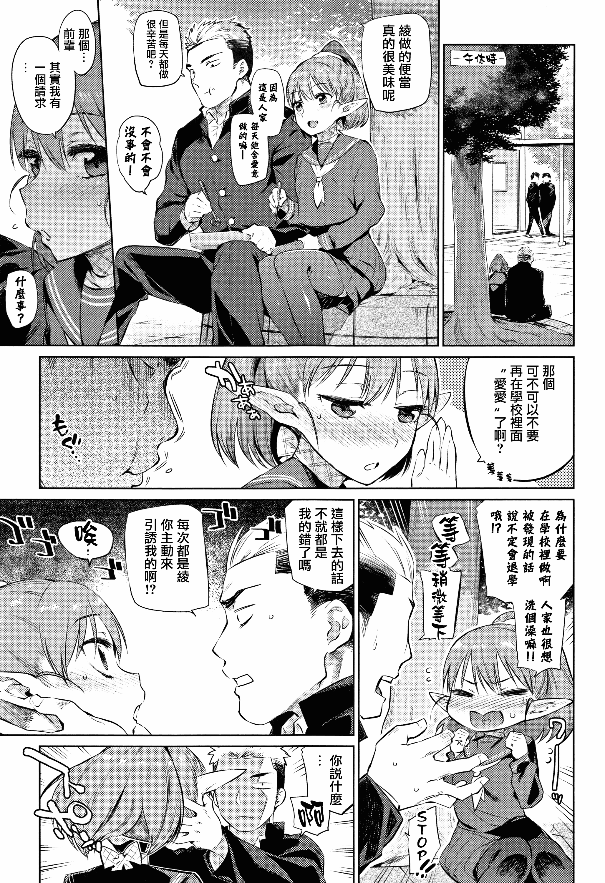 汉化版-[みぞね] ばけものえっち_1_第4集