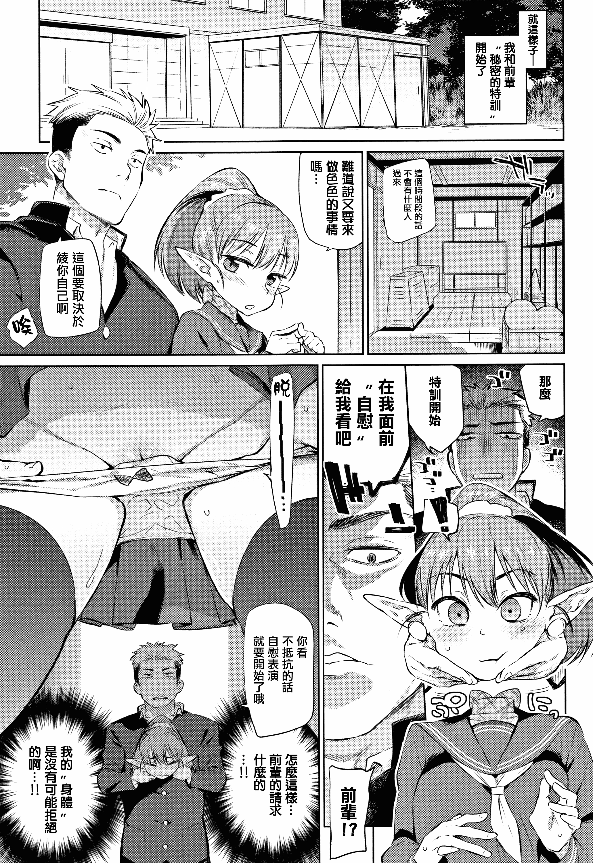 汉化版-[みぞね] ばけものえっち_1_第4集