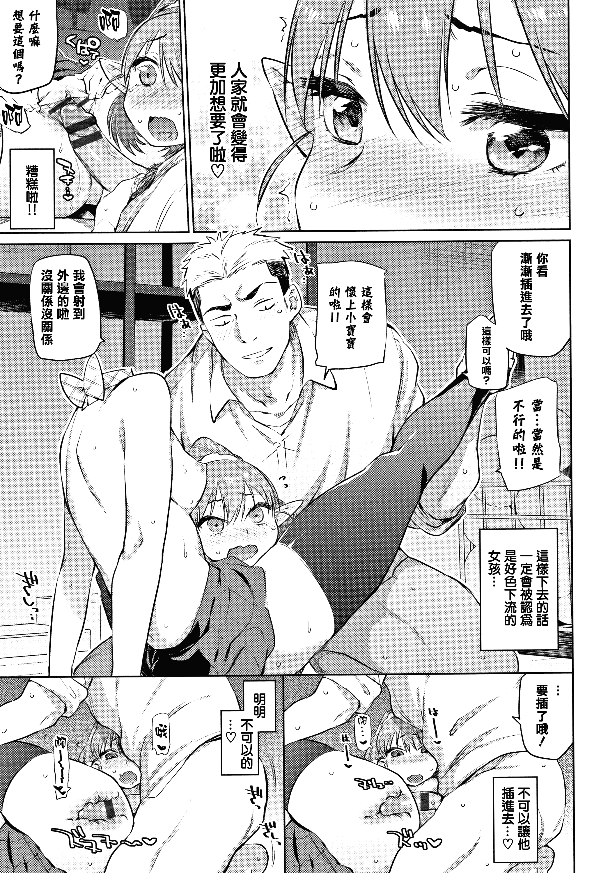 汉化版-[みぞね] ばけものえっち_1_第4集
