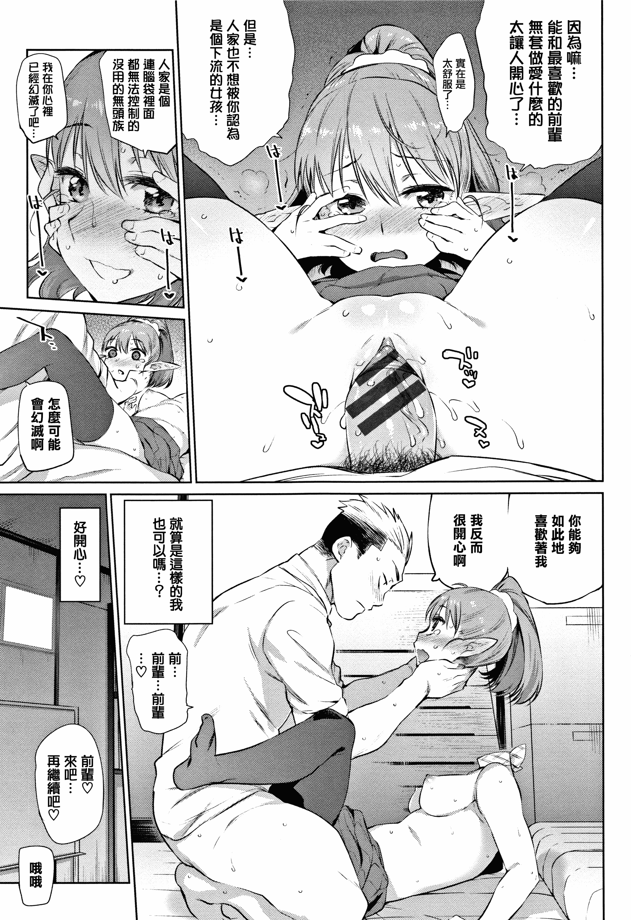 汉化版-[みぞね] ばけものえっち_1_第4集