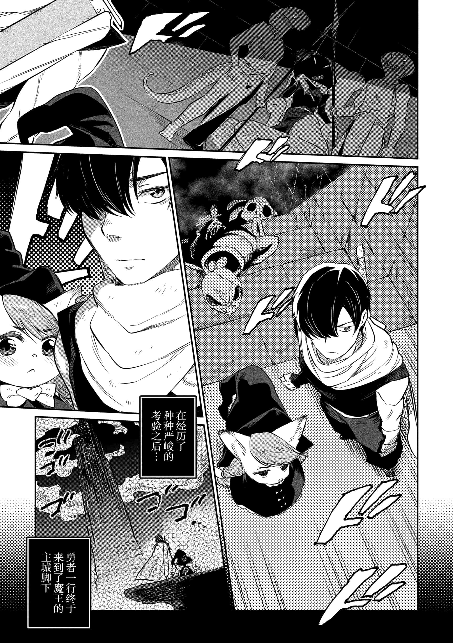汉化版-[みぞね] 雑食勇者_第2集