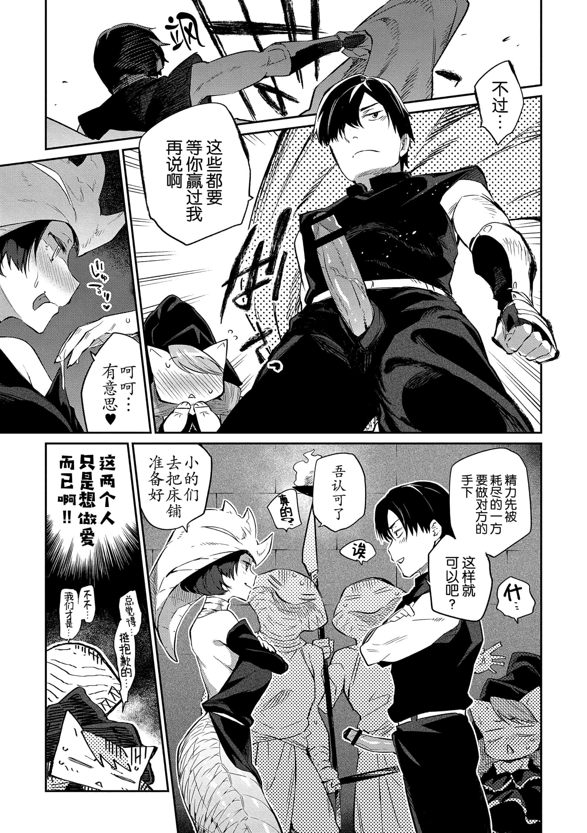 汉化版-[みぞね] 雑食勇者_第2集