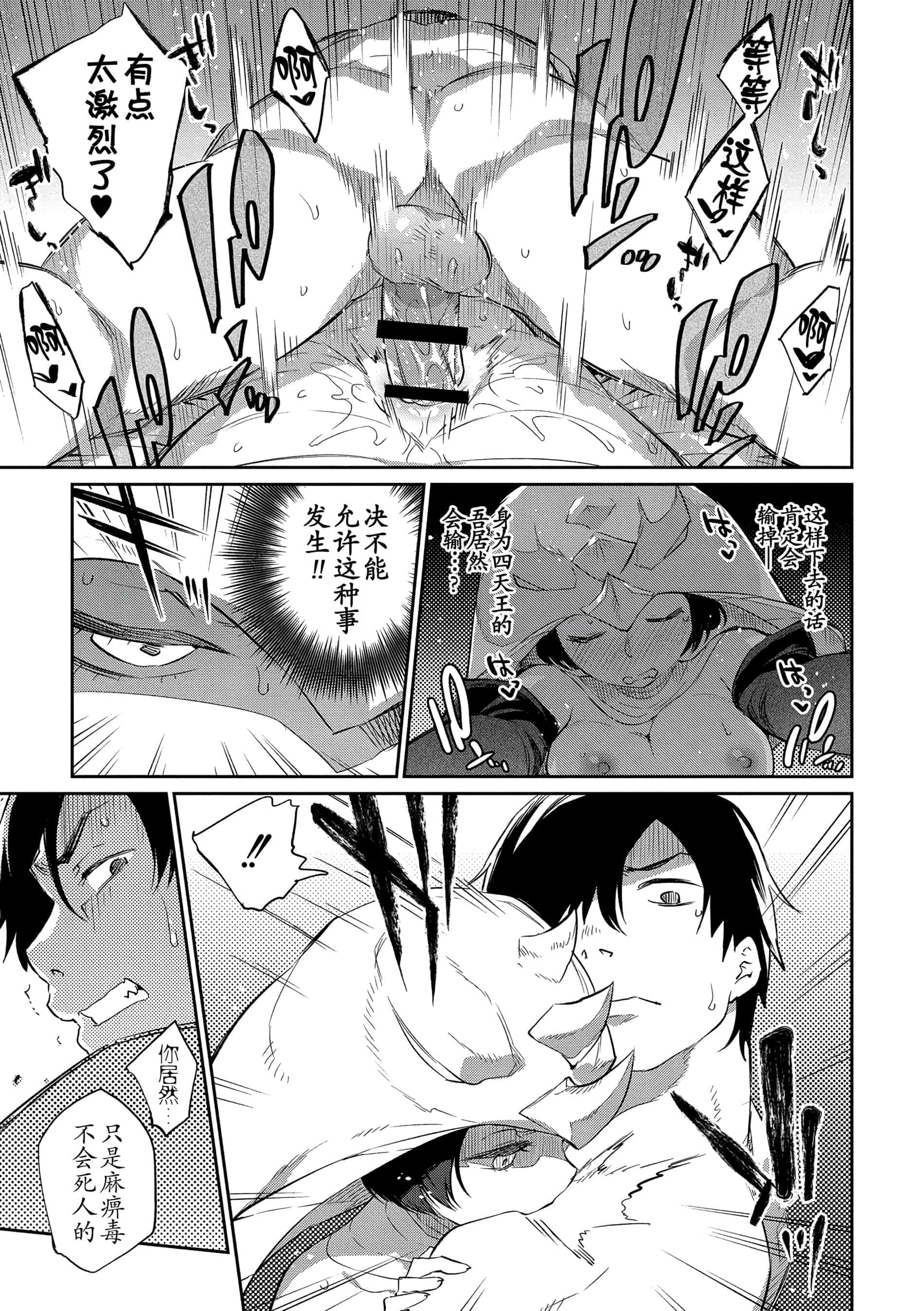汉化版-[みぞね] 雑食勇者_第2集