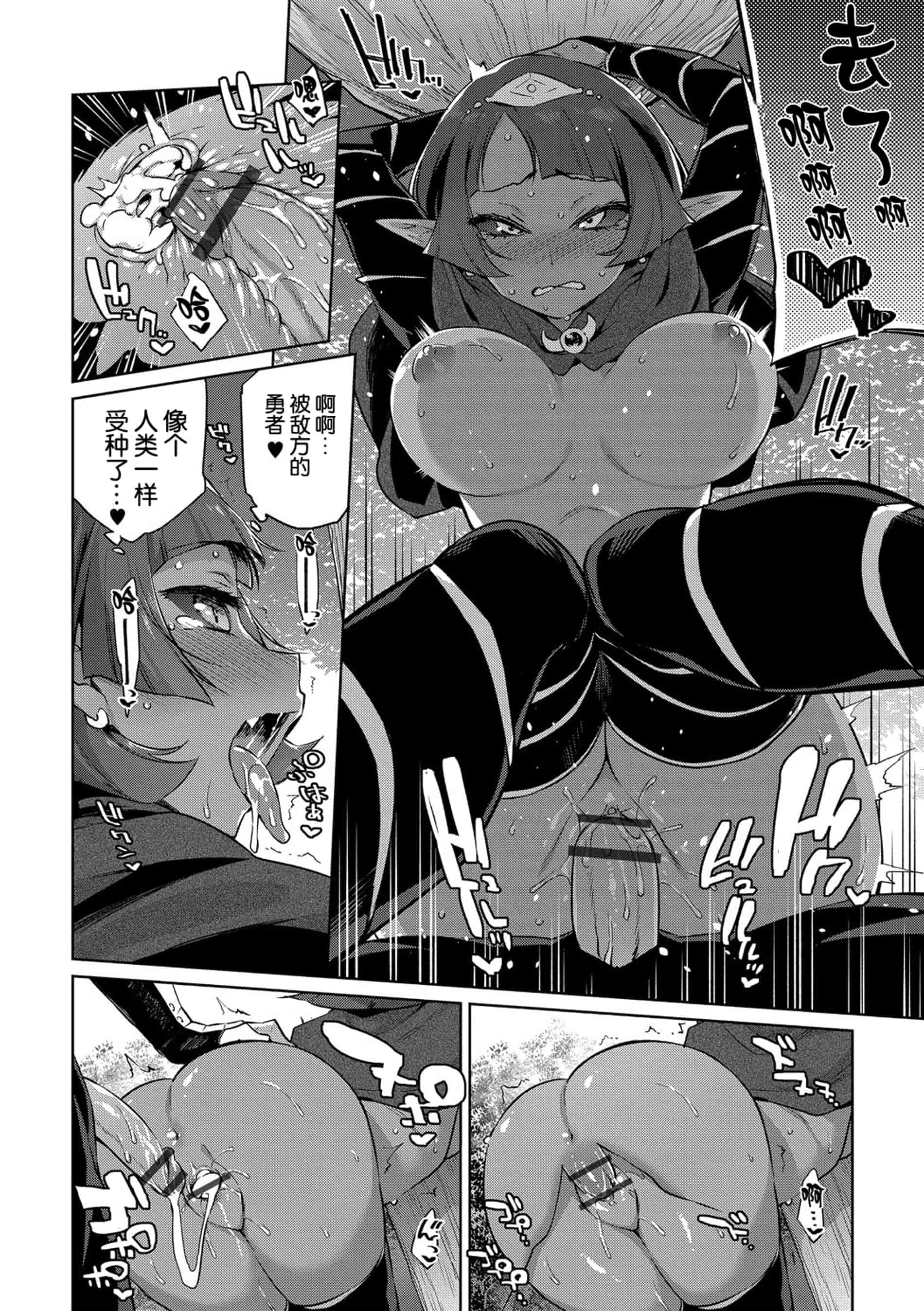 汉化版-[みぞね] 雑食勇者_第1集