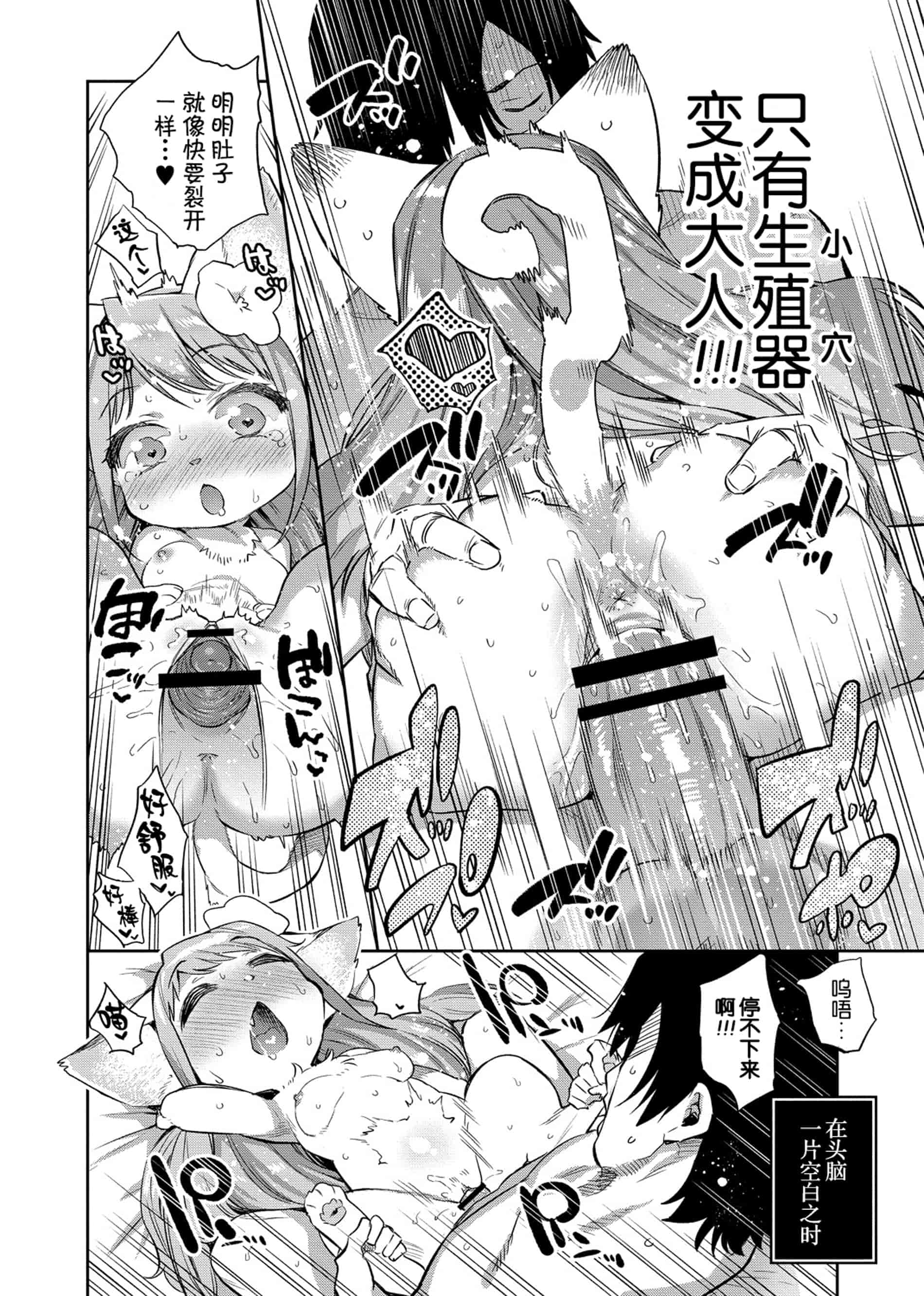 汉化版-[みぞね] 雑食勇者_第3集