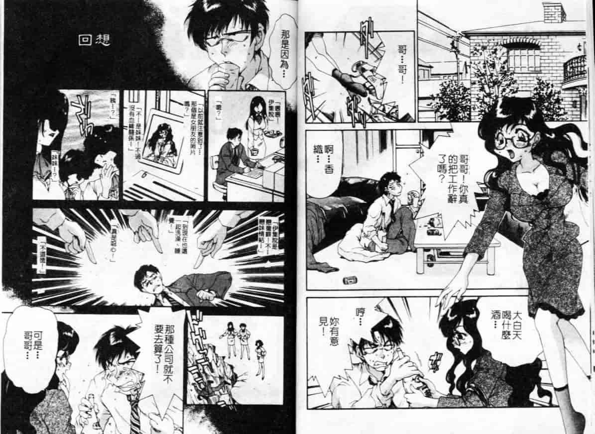 汉化版-[みなづきゆず] 切迫純情_第1集