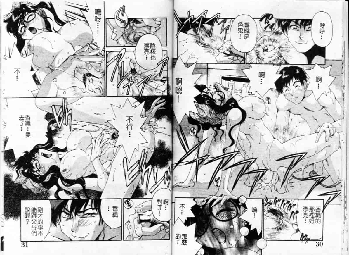 汉化版-[みなづきゆず] 切迫純情_第1集