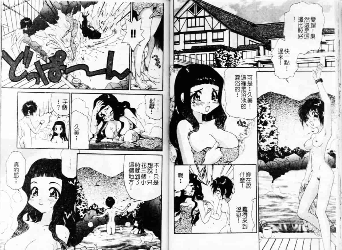 汉化版-[みなづきゆず] 切迫純情_第1集