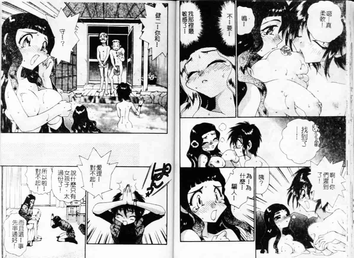 汉化版-[みなづきゆず] 切迫純情_第1集