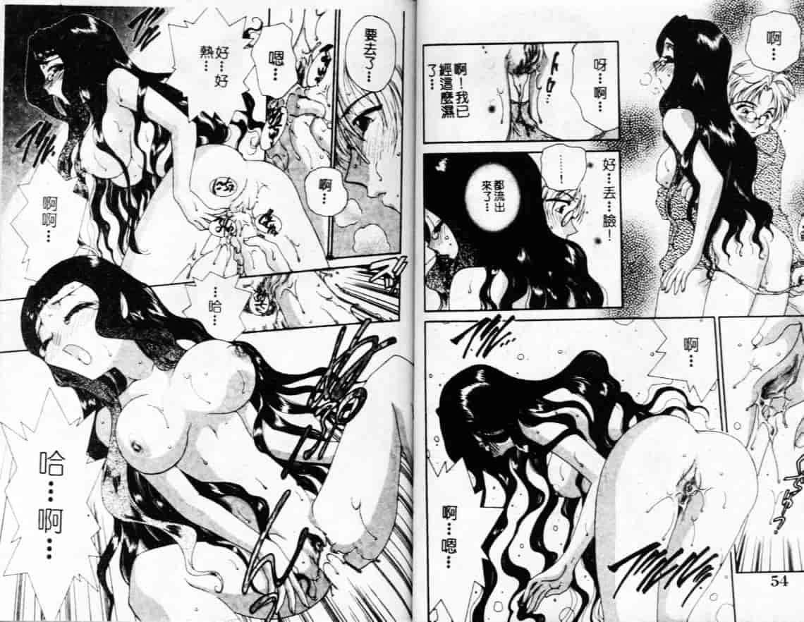 汉化版-[みなづきゆず] 切迫純情_第2集