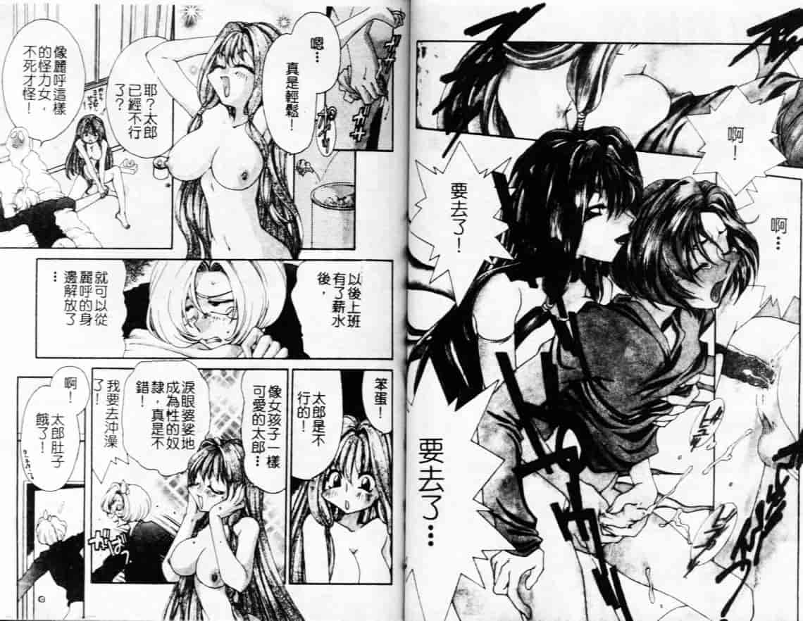 汉化版-[みなづきゆず] 切迫純情_第2集