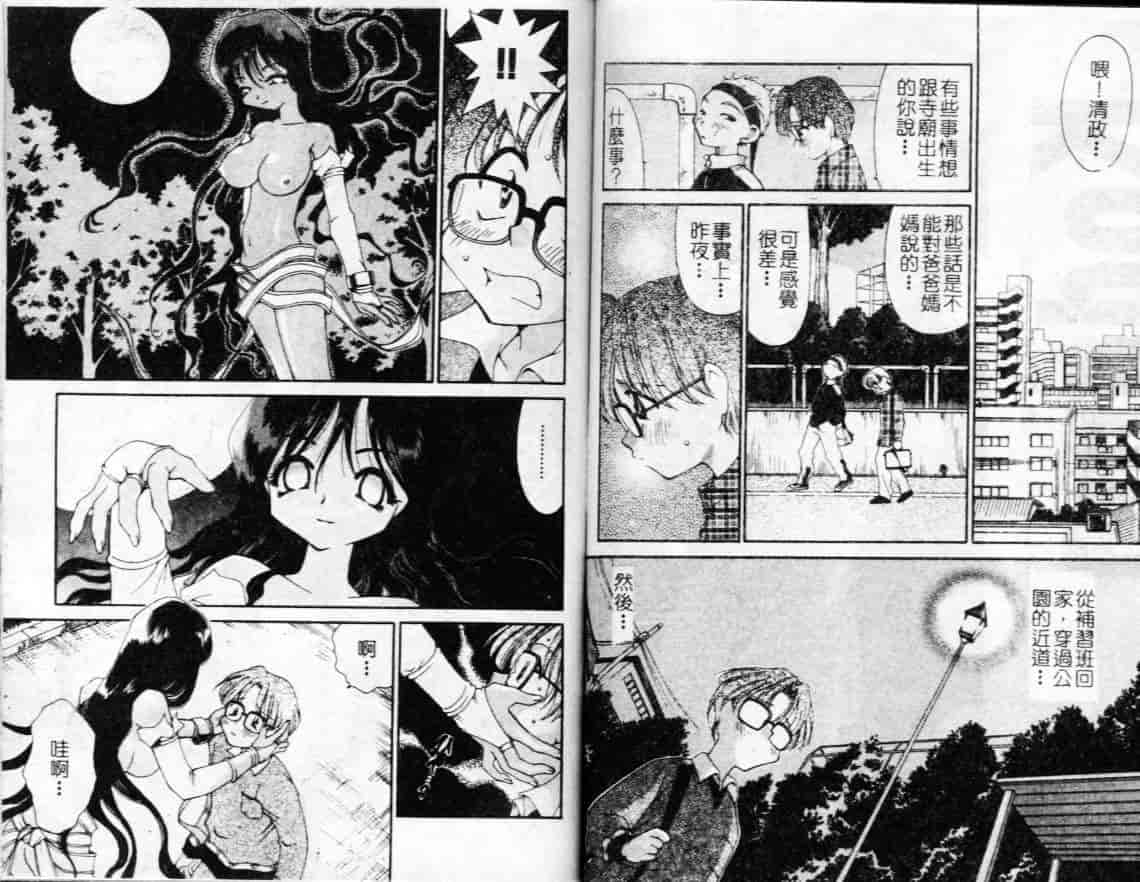 汉化版-[みなづきゆず] 切迫純情_第2集
