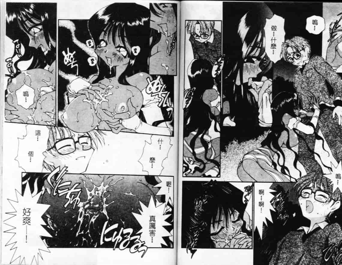 汉化版-[みなづきゆず] 切迫純情_第2集