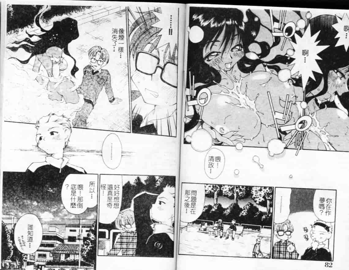 汉化版-[みなづきゆず] 切迫純情_第2集
