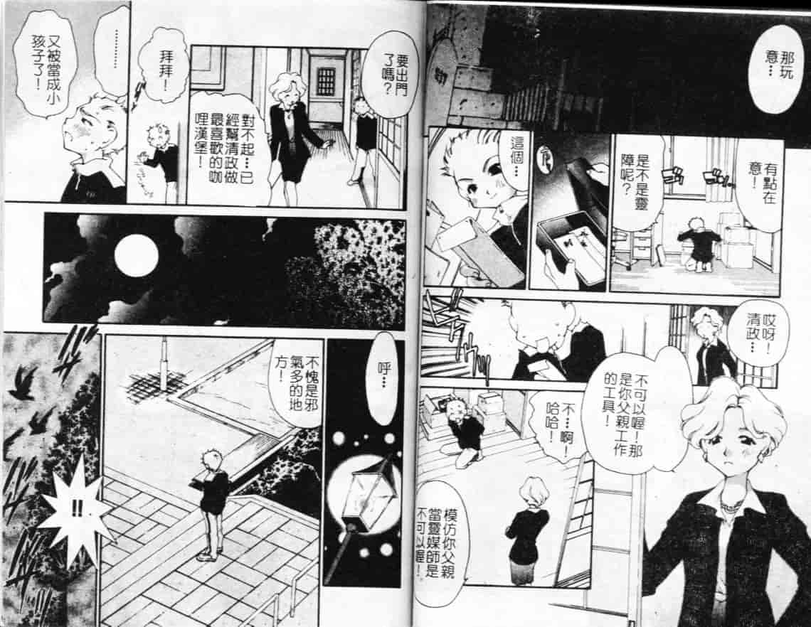 汉化版-[みなづきゆず] 切迫純情_第2集