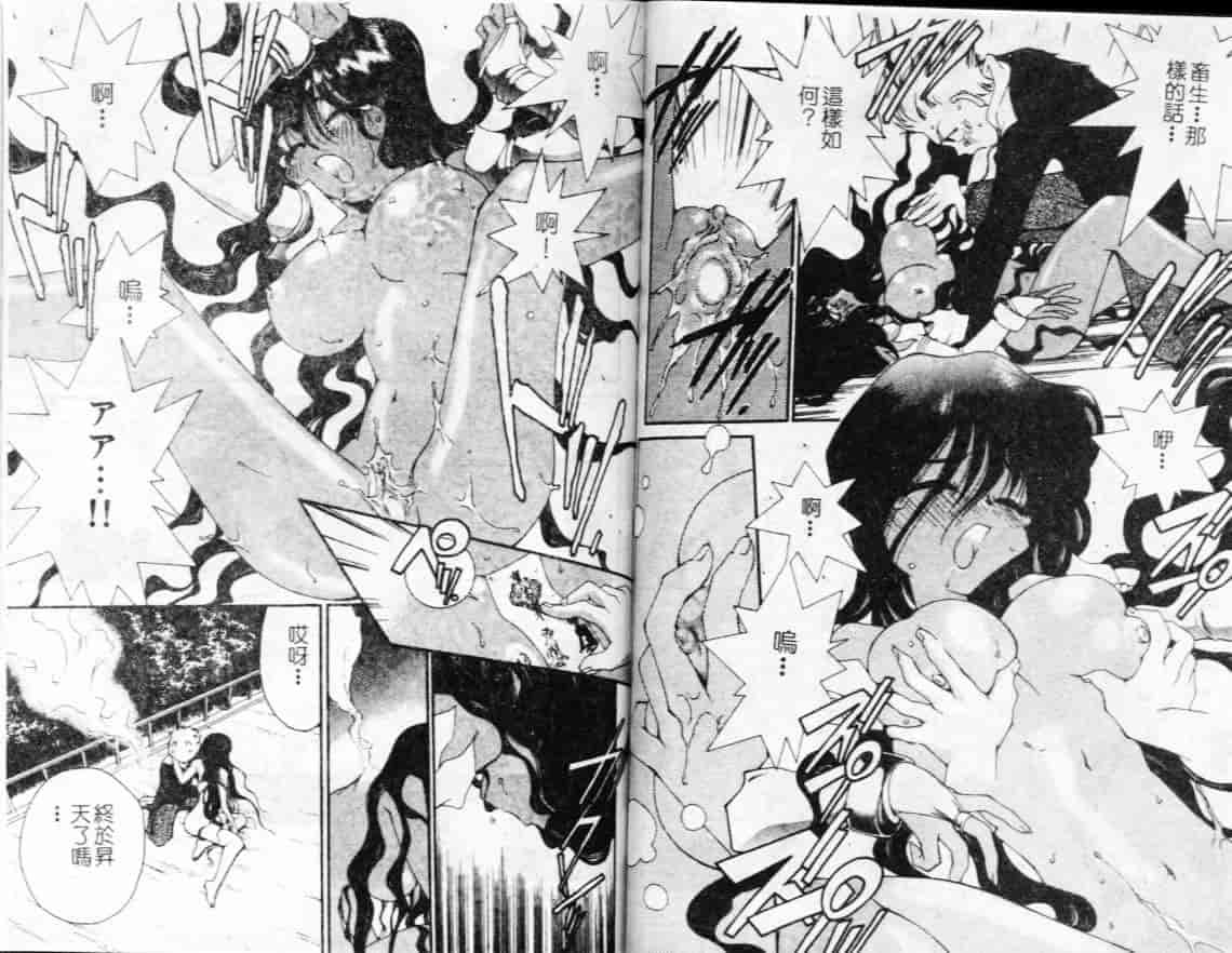 汉化版-[みなづきゆず] 切迫純情_第2集