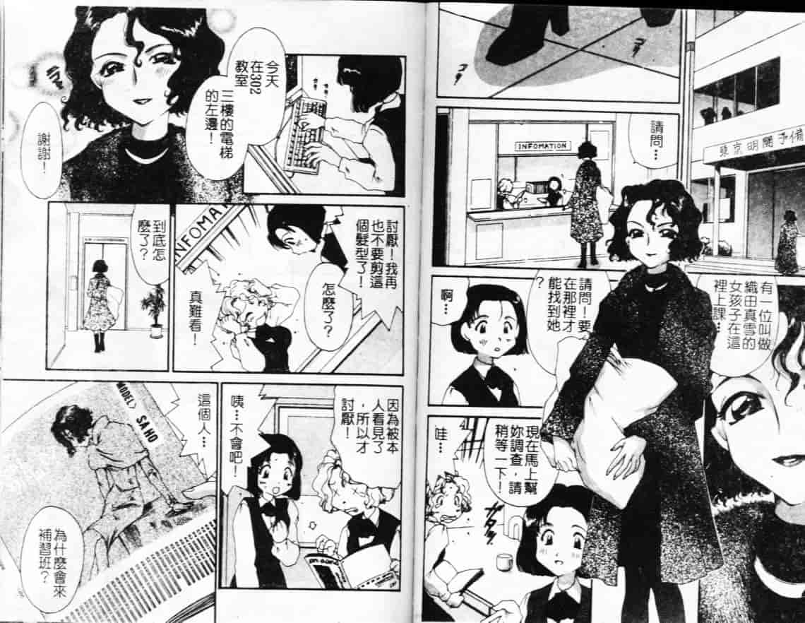 汉化版-[みなづきゆず] 切迫純情_第3集