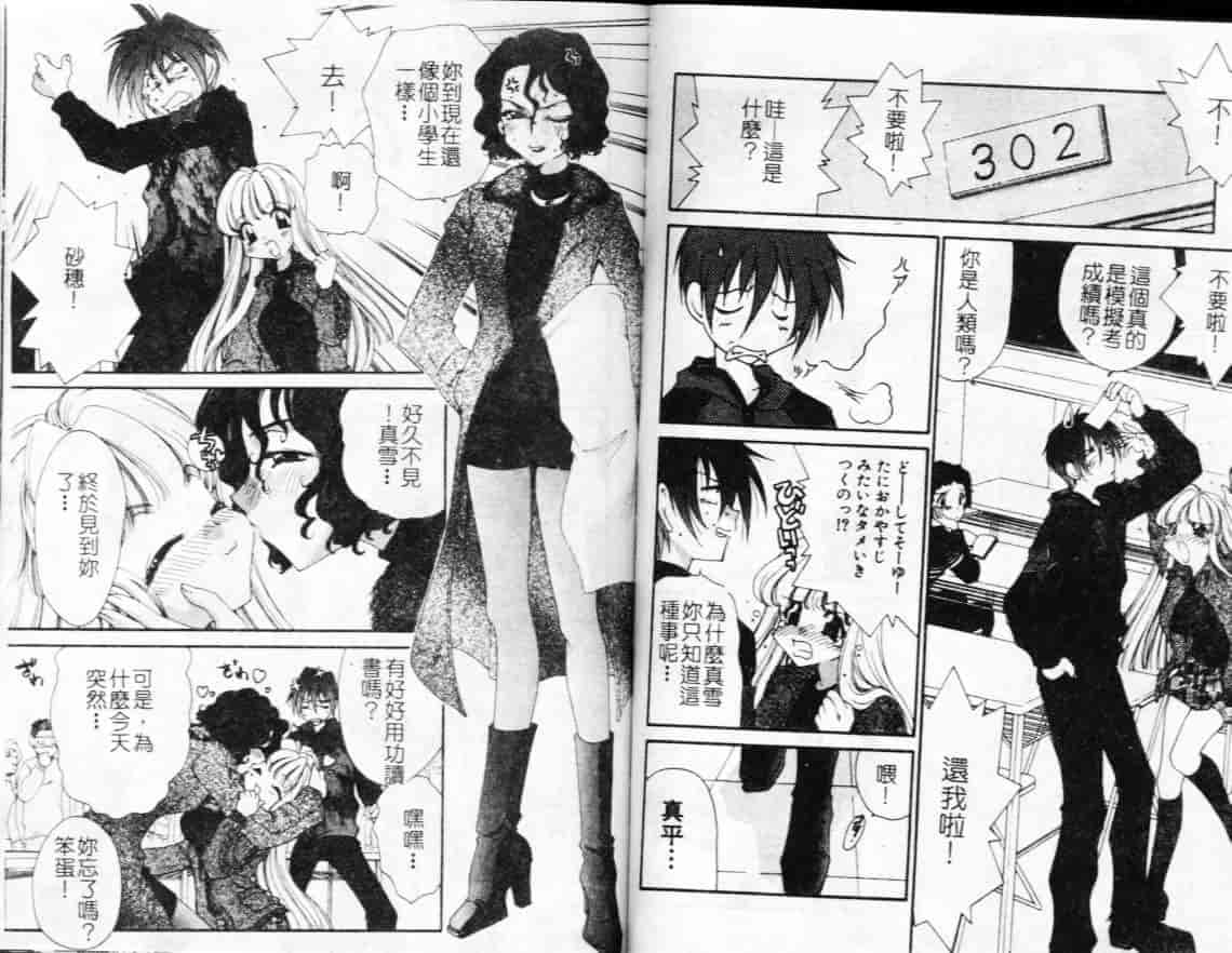 汉化版-[みなづきゆず] 切迫純情_第3集