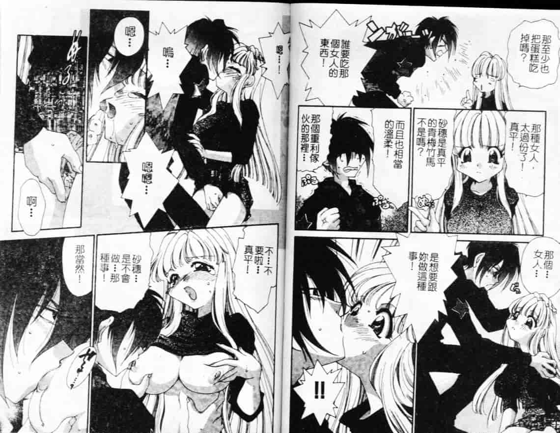 汉化版-[みなづきゆず] 切迫純情_第3集