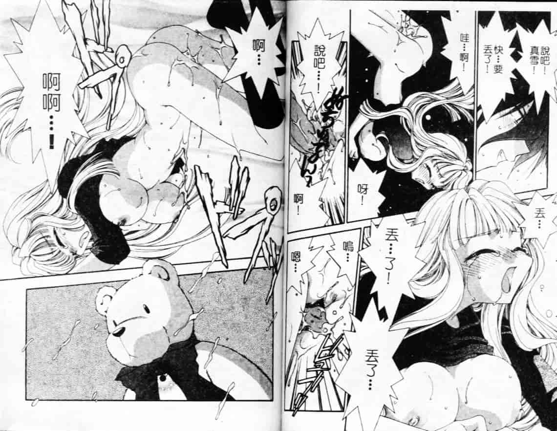 汉化版-[みなづきゆず] 切迫純情_第3集