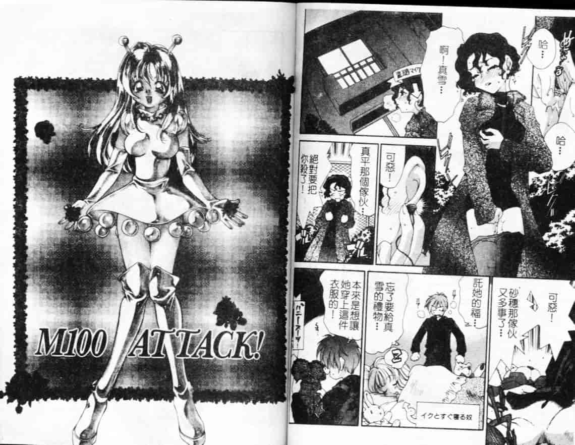 汉化版-[みなづきゆず] 切迫純情_第3集