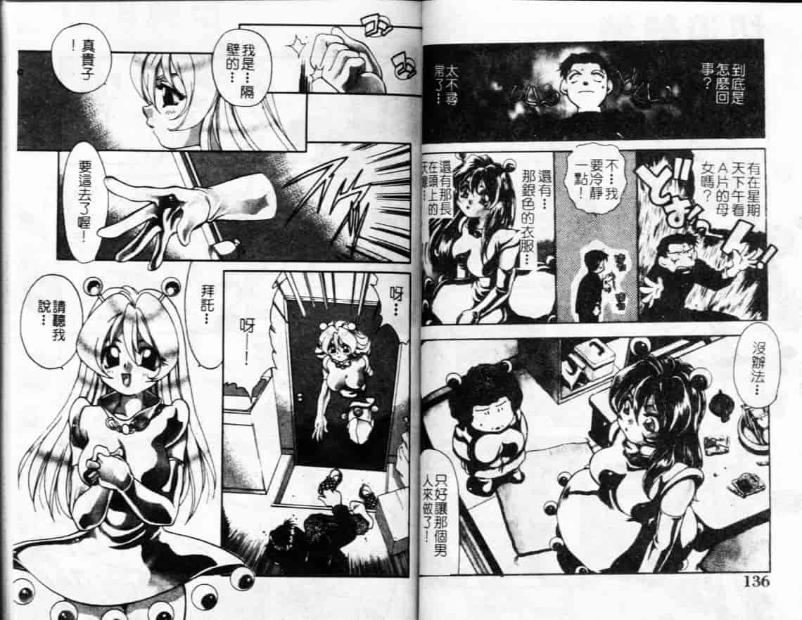 汉化版-[みなづきゆず] 切迫純情_第3集