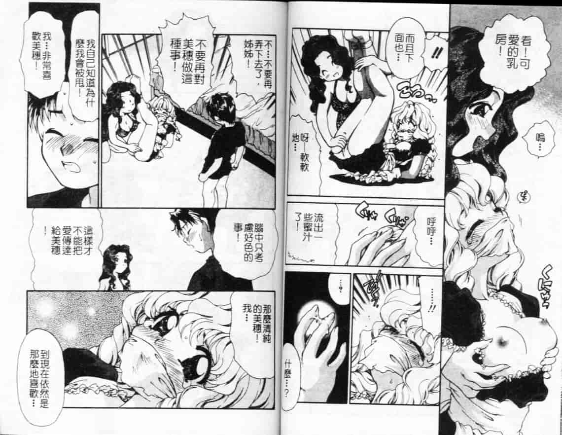 汉化版-[みなづきゆず] 切迫純情_第4集