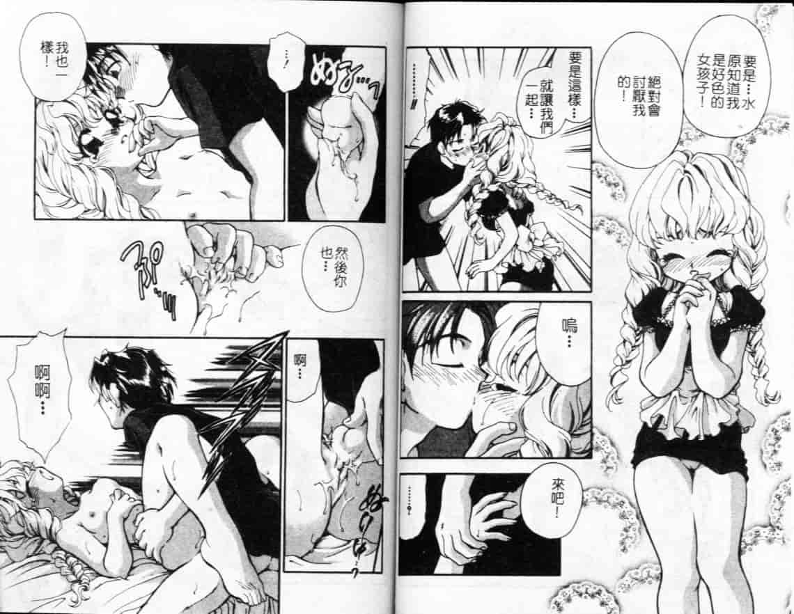 汉化版-[みなづきゆず] 切迫純情_第4集