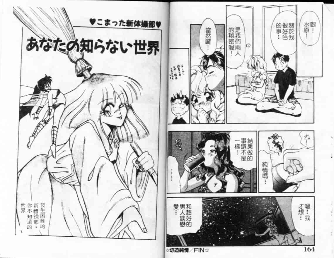 汉化版-[みなづきゆず] 切迫純情_第4集