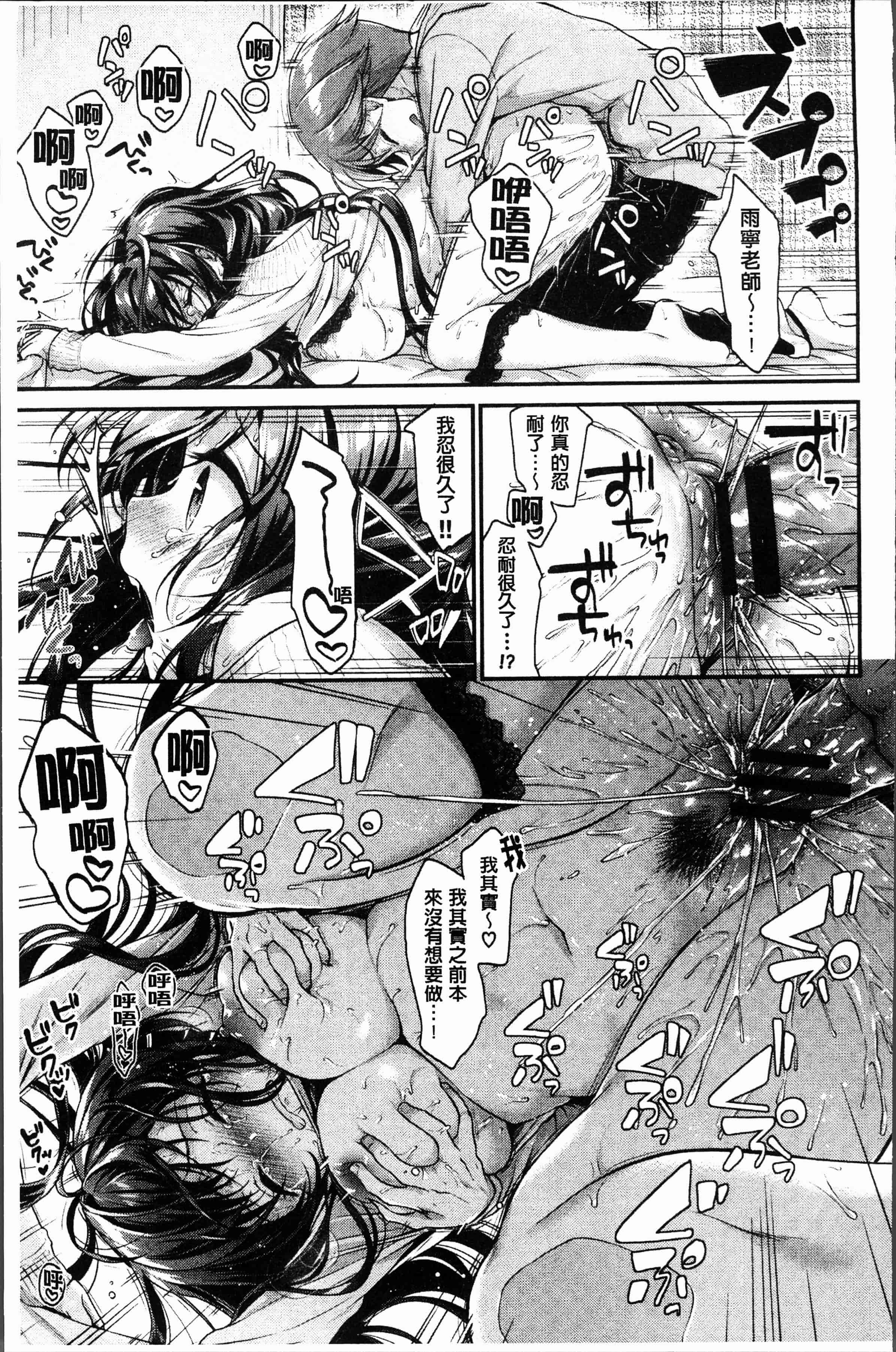 汉化版-[みなみ] 恋色パルフェ [4K[S版]掃圖組]_第5集