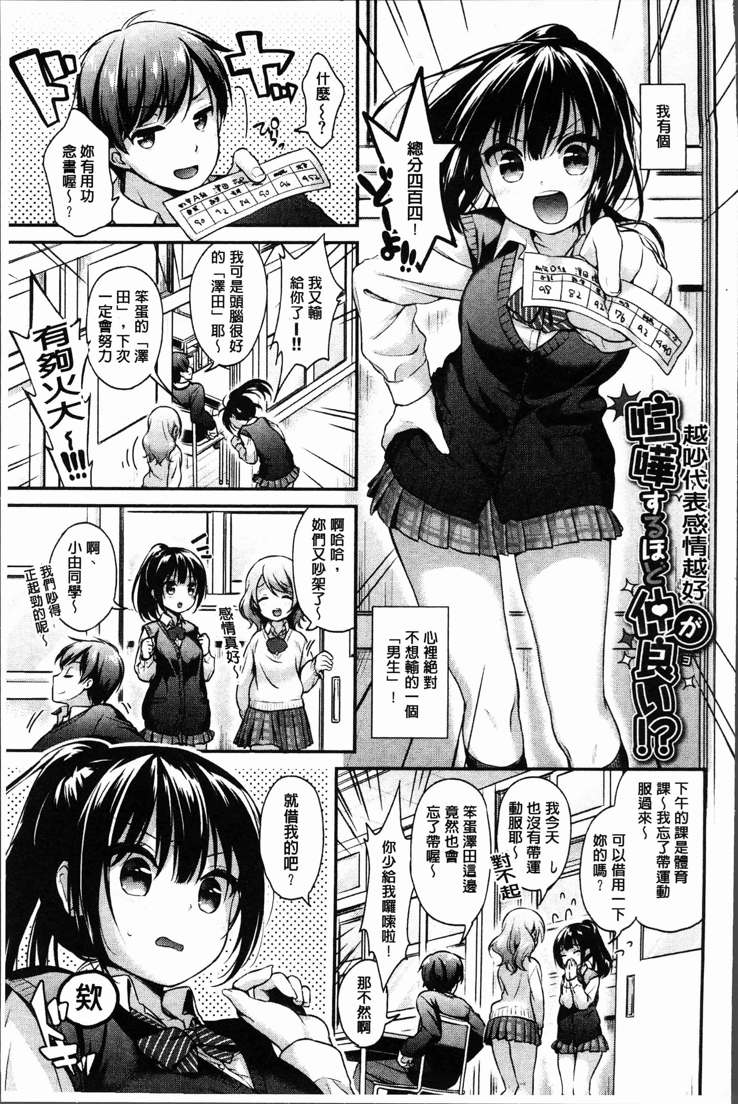 汉化版-[みなみ] 恋色パルフェ [4K[S版]掃圖組]_第6集