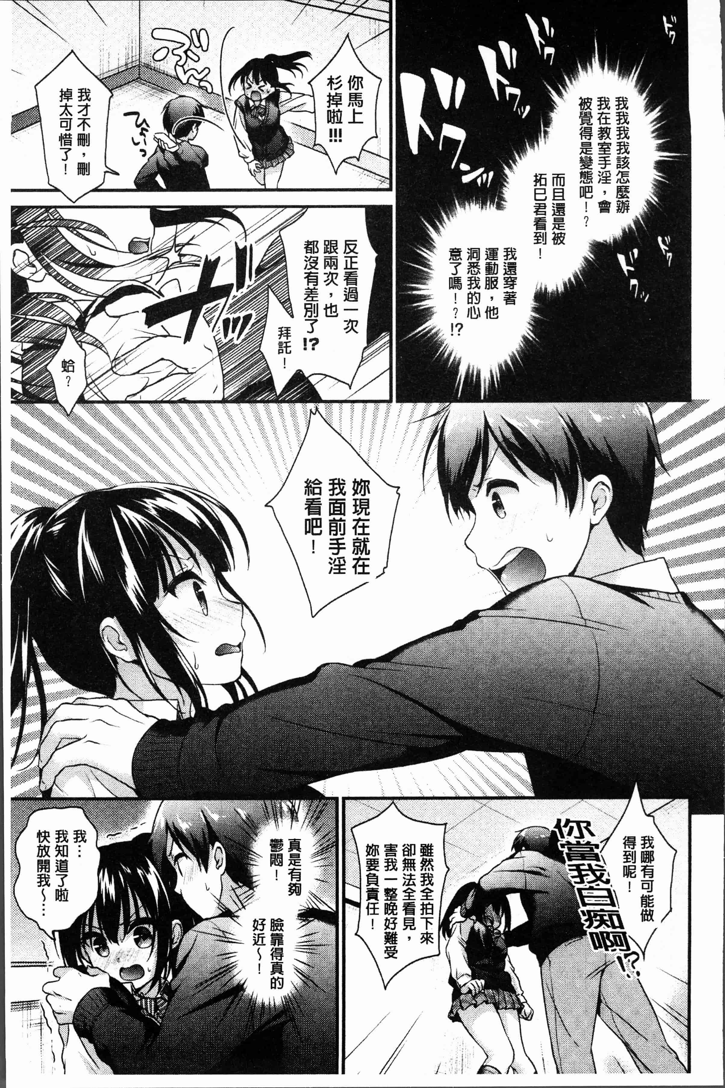 汉化版-[みなみ] 恋色パルフェ [4K[S版]掃圖組]_第6集