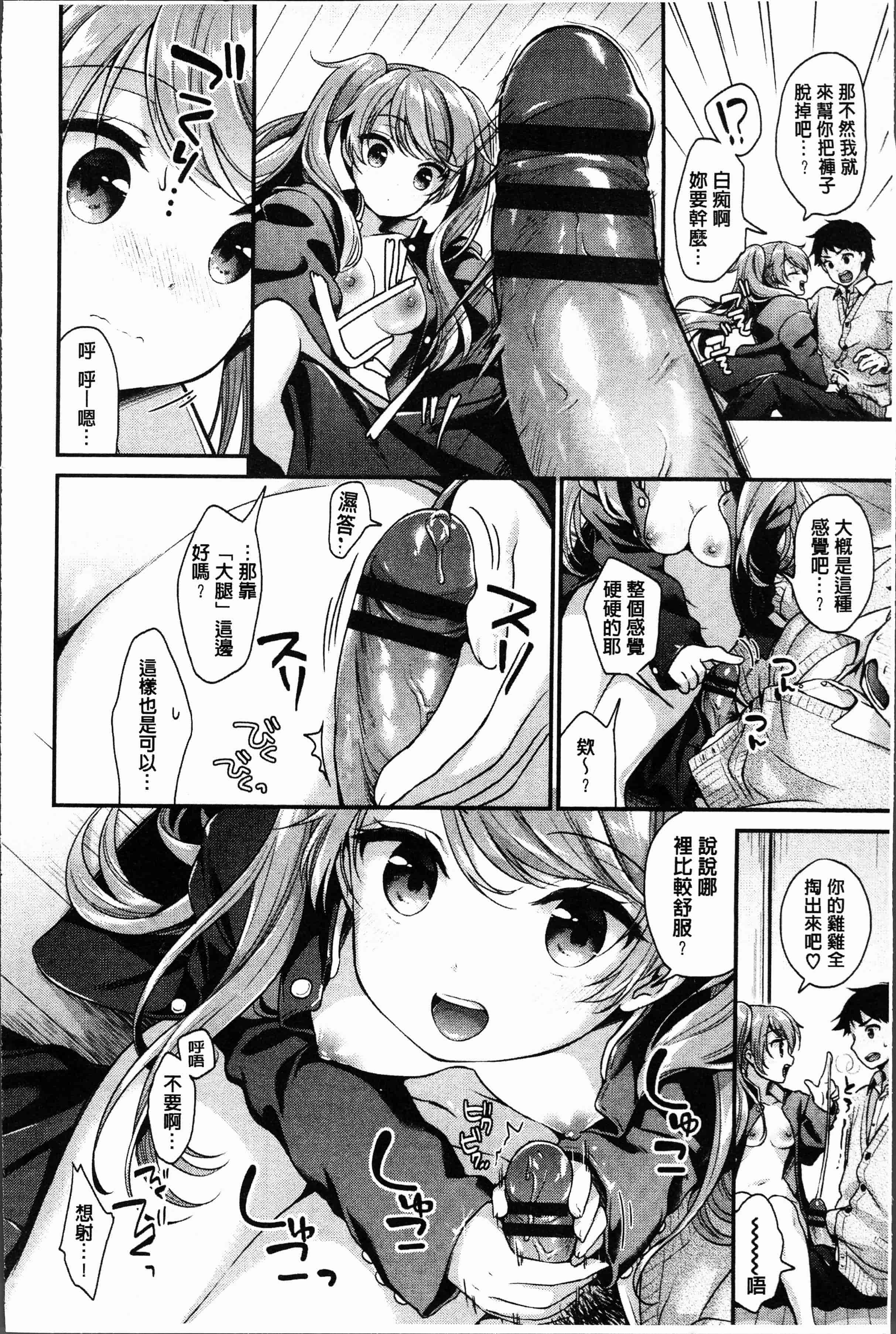 汉化版-[みなみ] 恋色パルフェ [4K[S版]掃圖組]_第1集