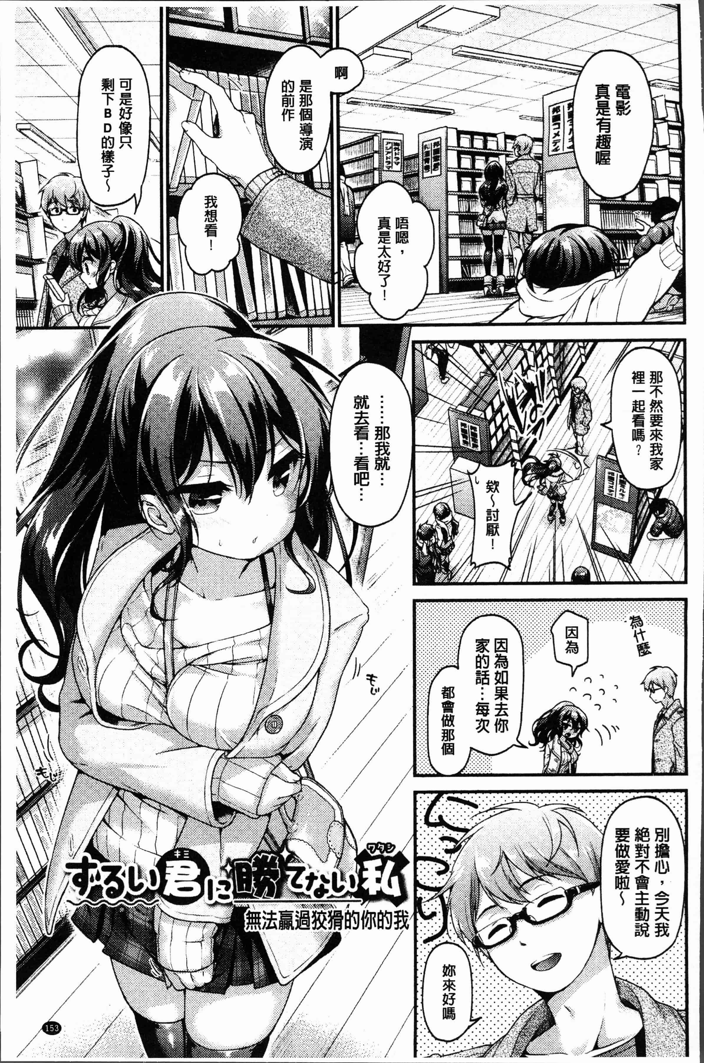 汉化版-[みなみ] 恋色パルフェ [4K[S版]掃圖組]_第7集
