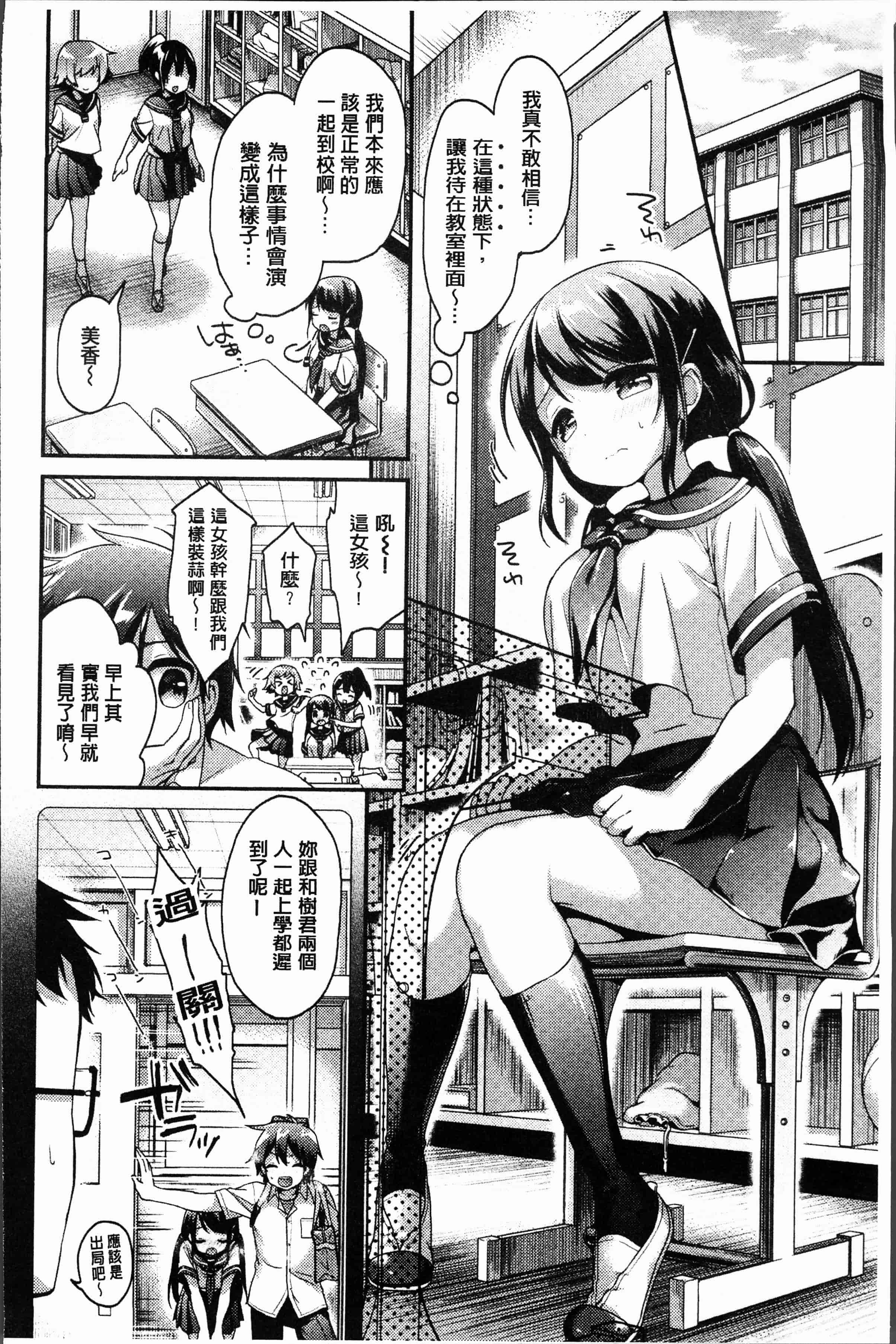 汉化版-[みなみ] 恋色パルフェ [4K[S版]掃圖組]_第8集