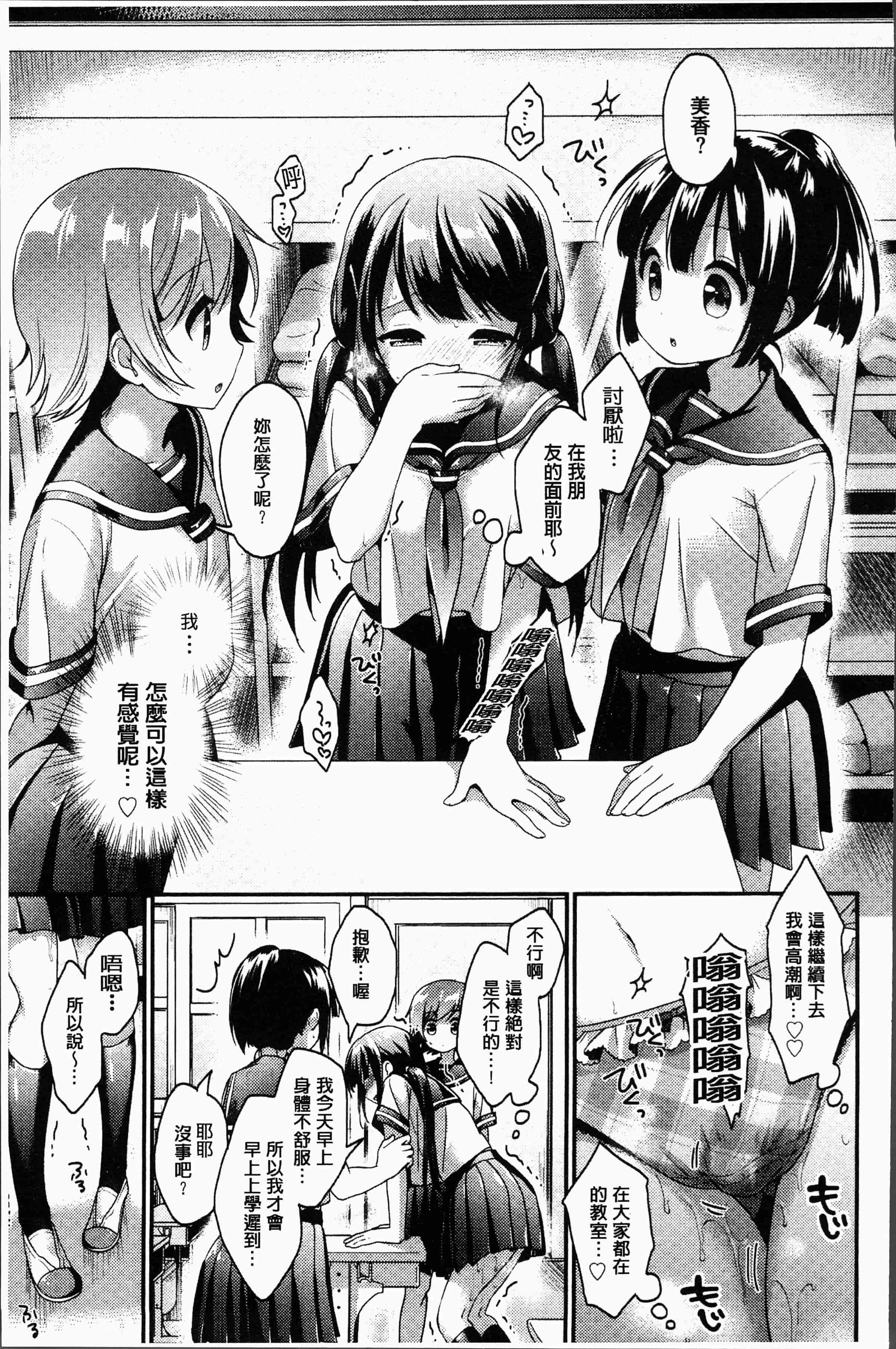 汉化版-[みなみ] 恋色パルフェ [4K[S版]掃圖組]_第8集