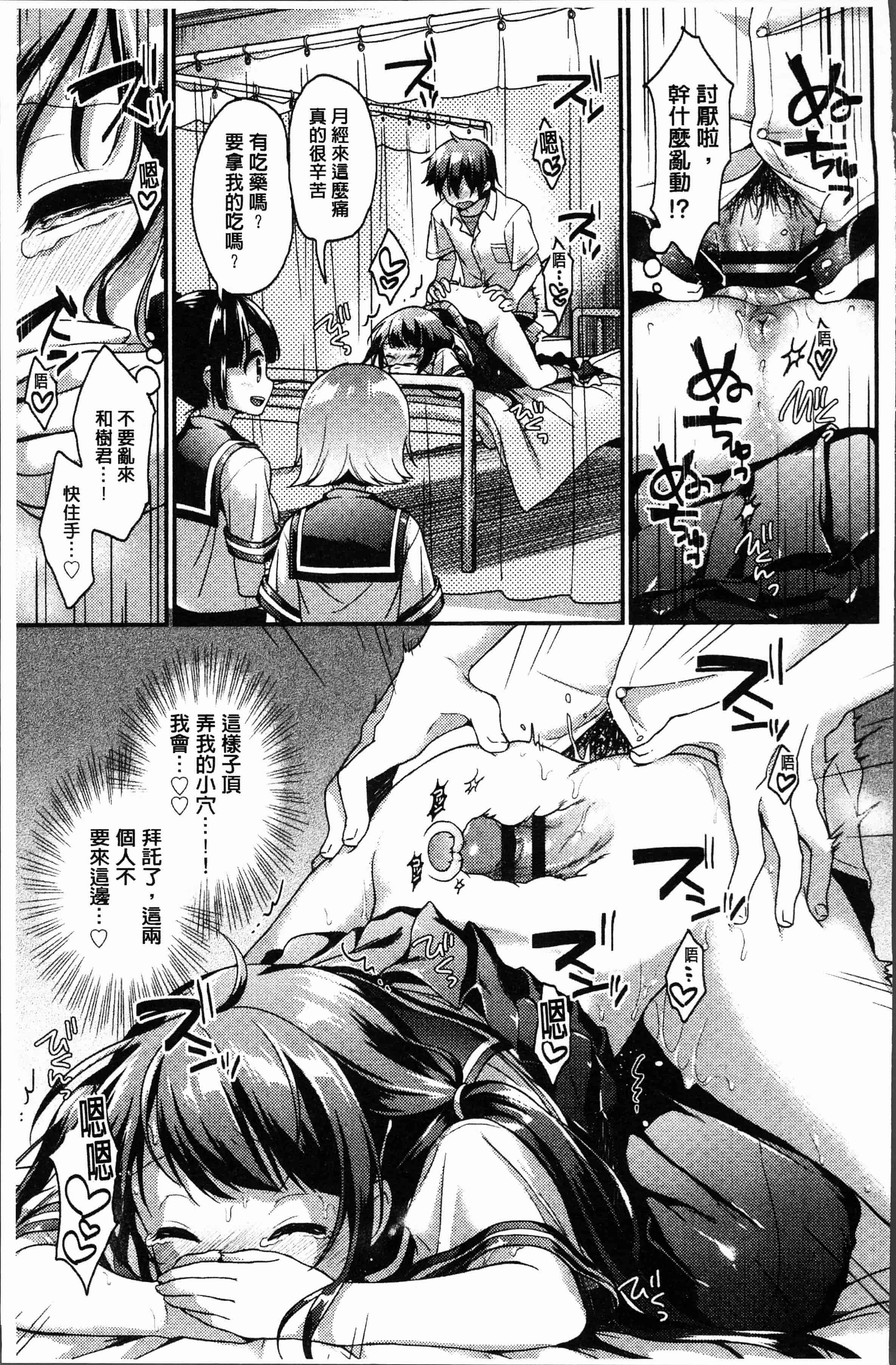 汉化版-[みなみ] 恋色パルフェ [4K[S版]掃圖組]_第8集