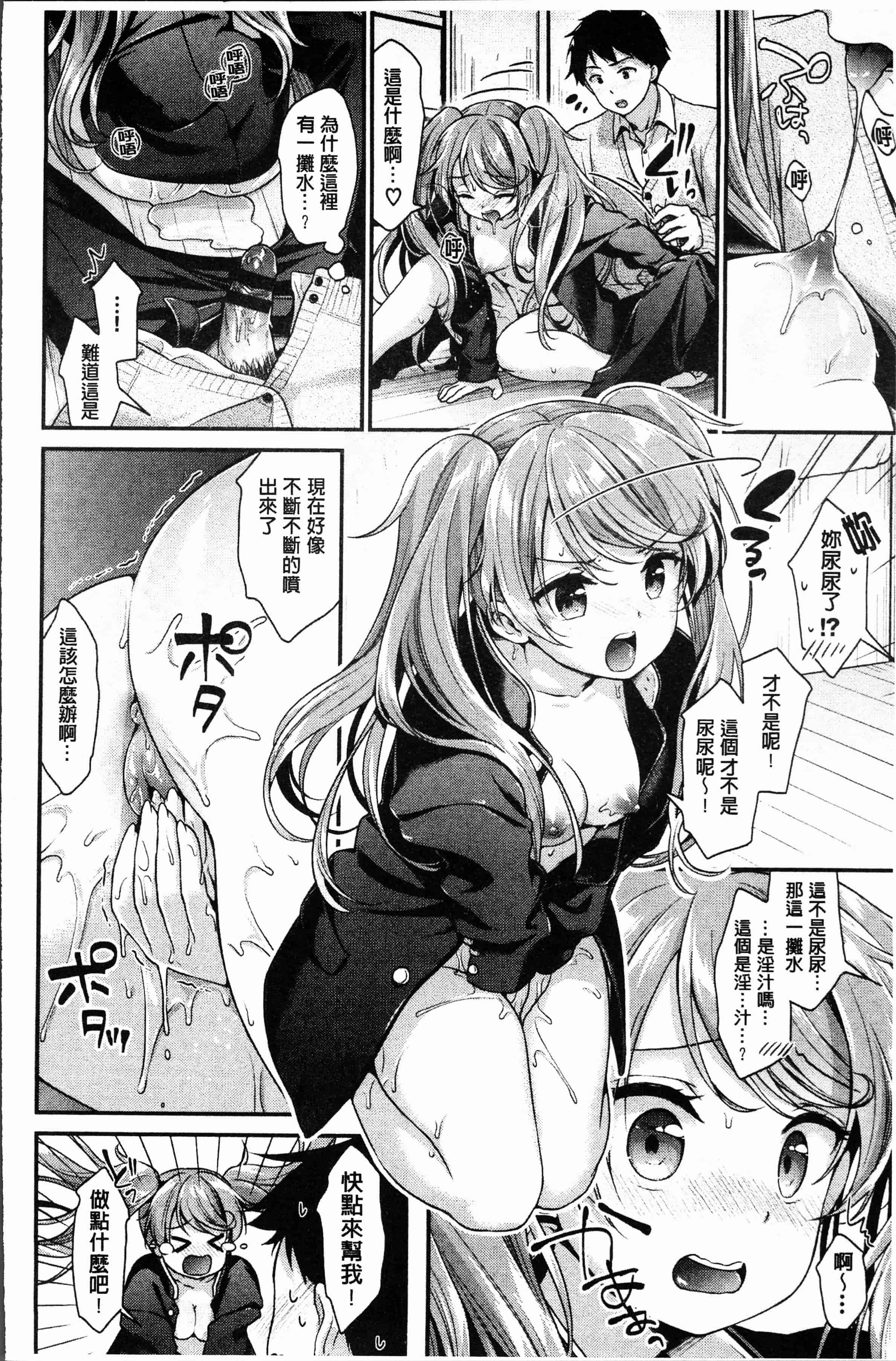 汉化版-[みなみ] 恋色パルフェ [4K[S版]掃圖組]_第1集