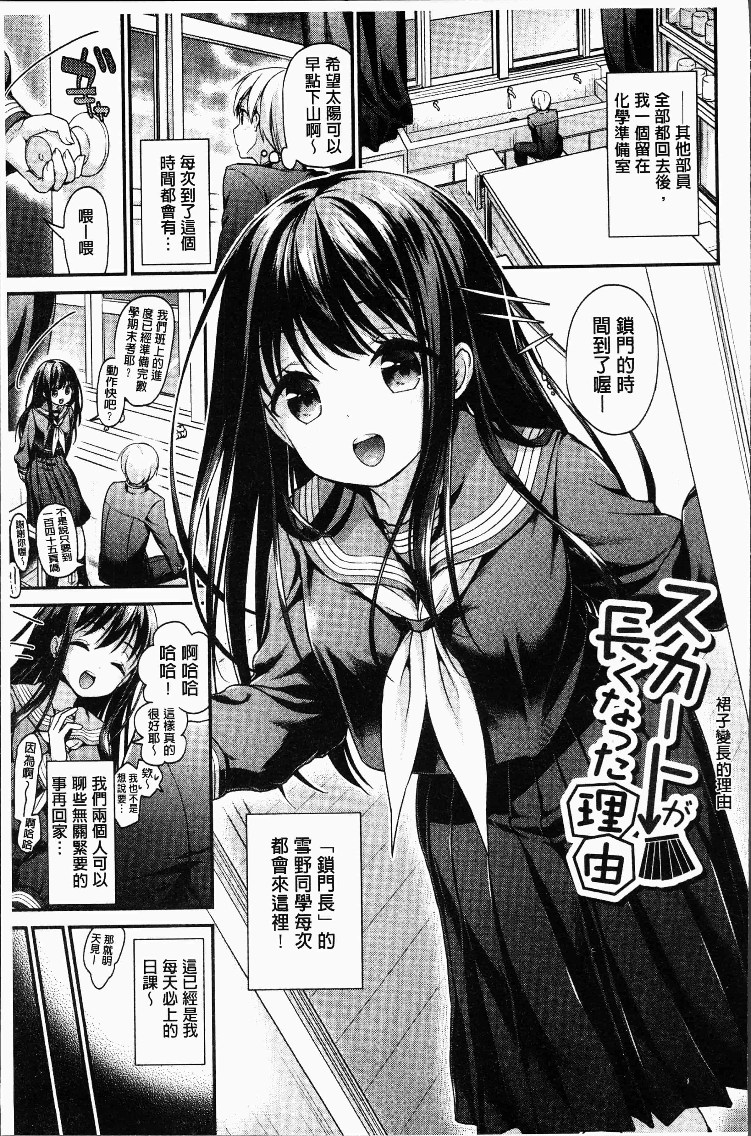 汉化版-[みなみ] 恋色パルフェ [4K[S版]掃圖組]_第2集