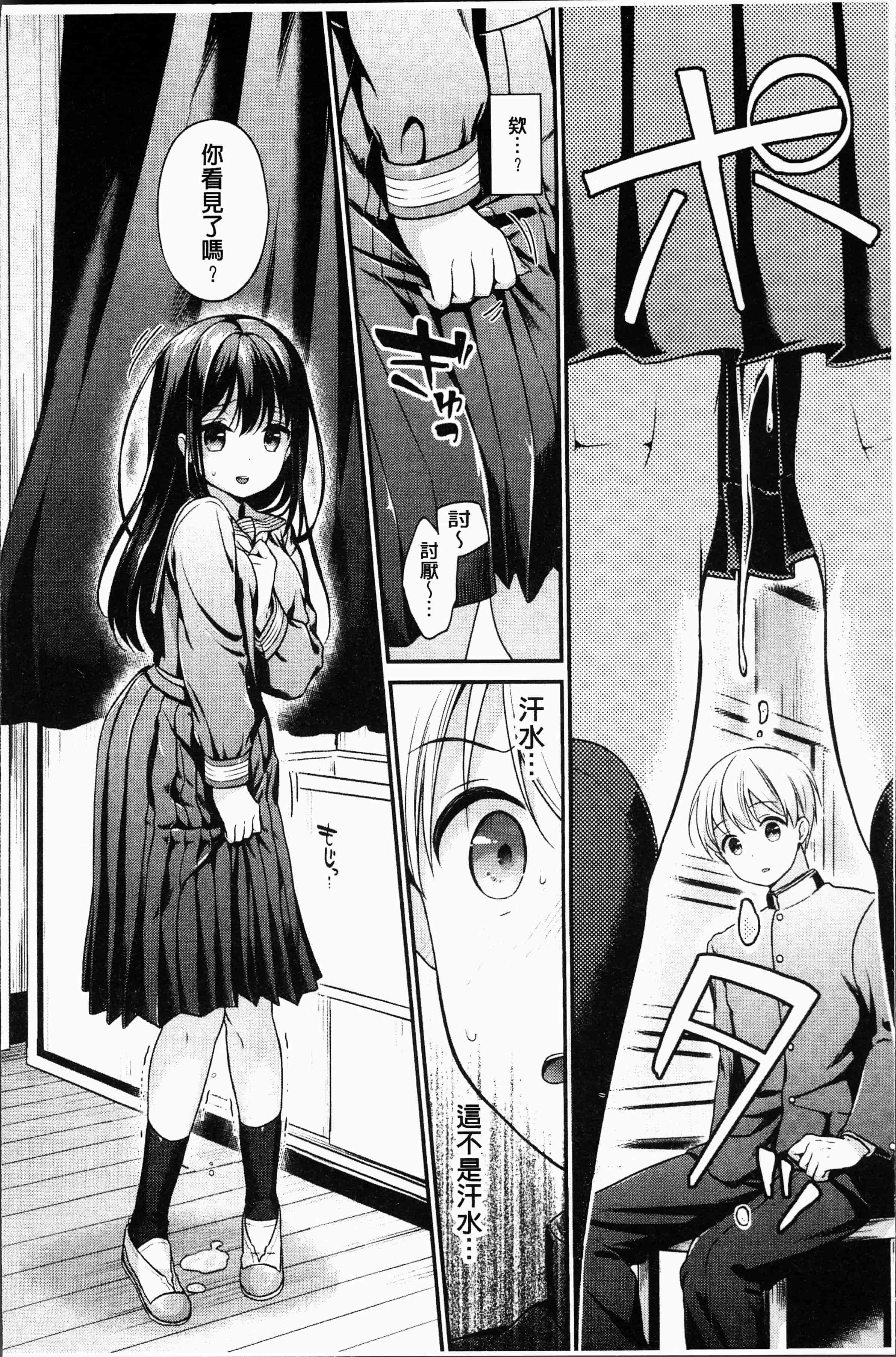 汉化版-[みなみ] 恋色パルフェ [4K[S版]掃圖組]_第3集