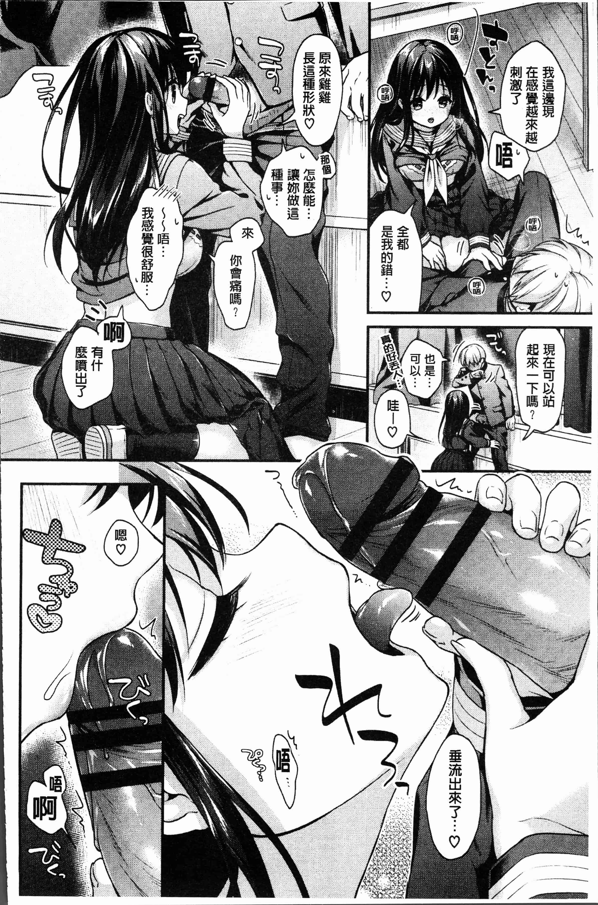 汉化版-[みなみ] 恋色パルフェ [4K[S版]掃圖組]_第3集
