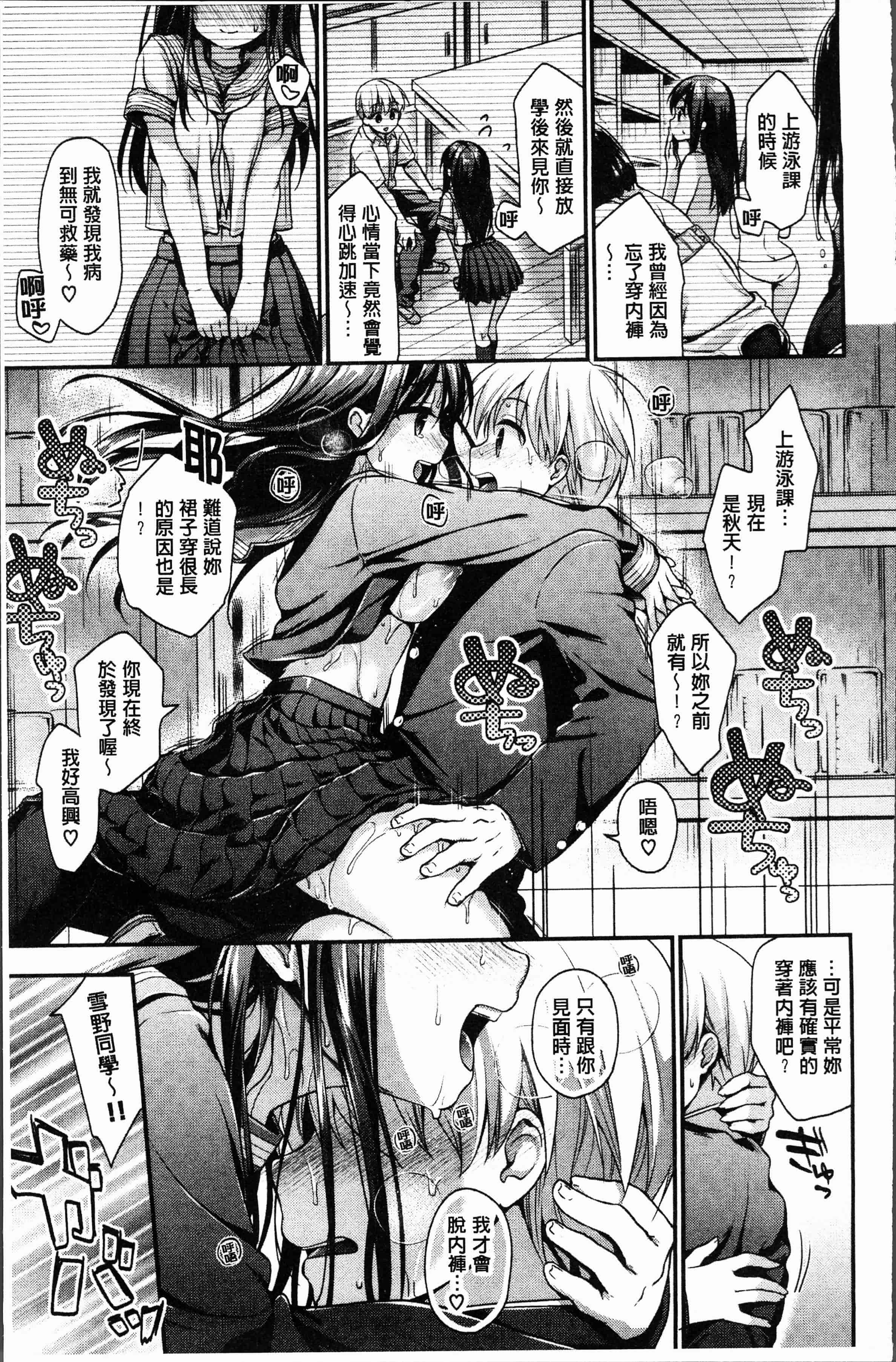 汉化版-[みなみ] 恋色パルフェ [4K[S版]掃圖組]_第3集