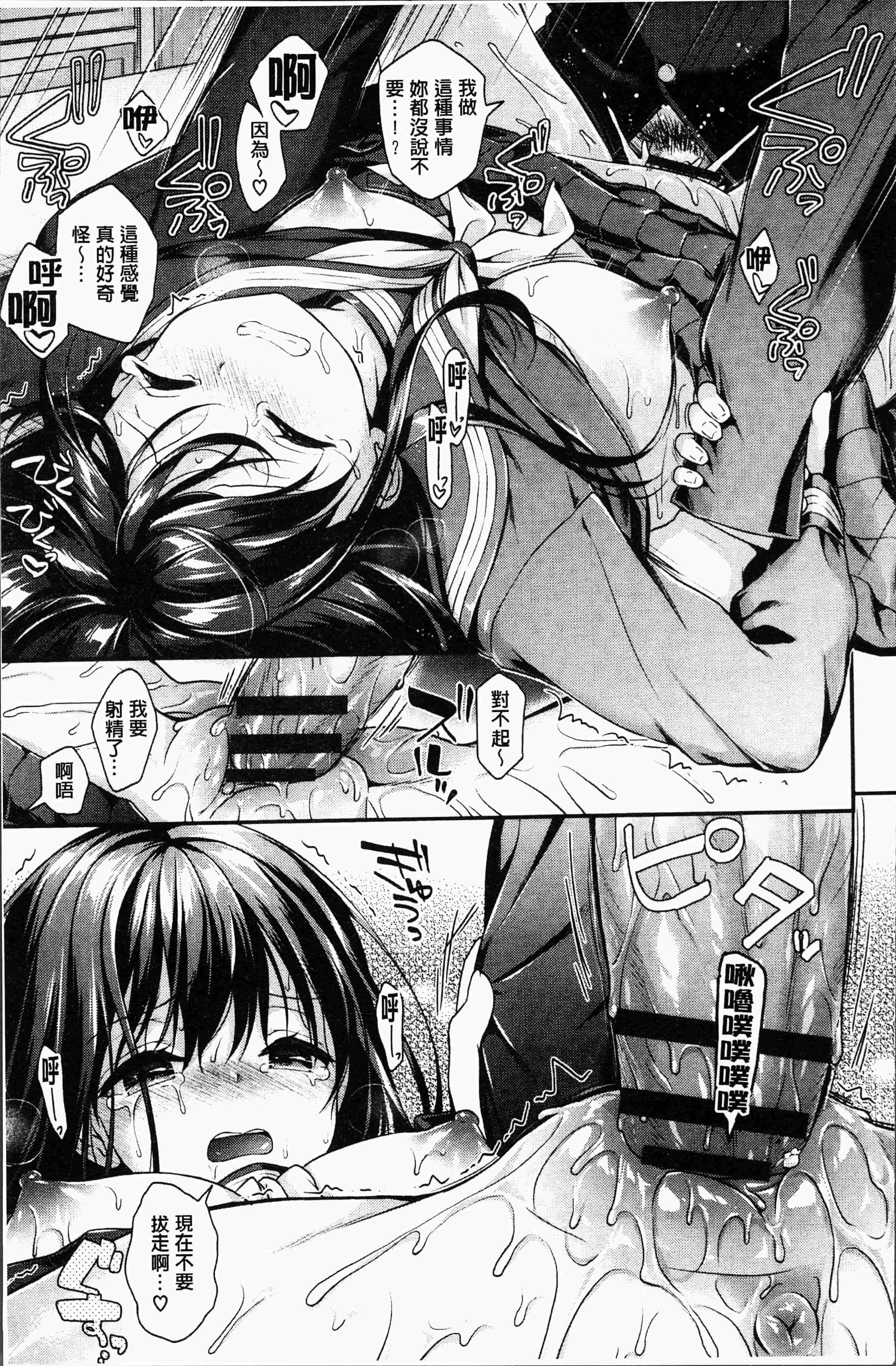 汉化版-[みなみ] 恋色パルフェ [4K[S版]掃圖組]_第3集