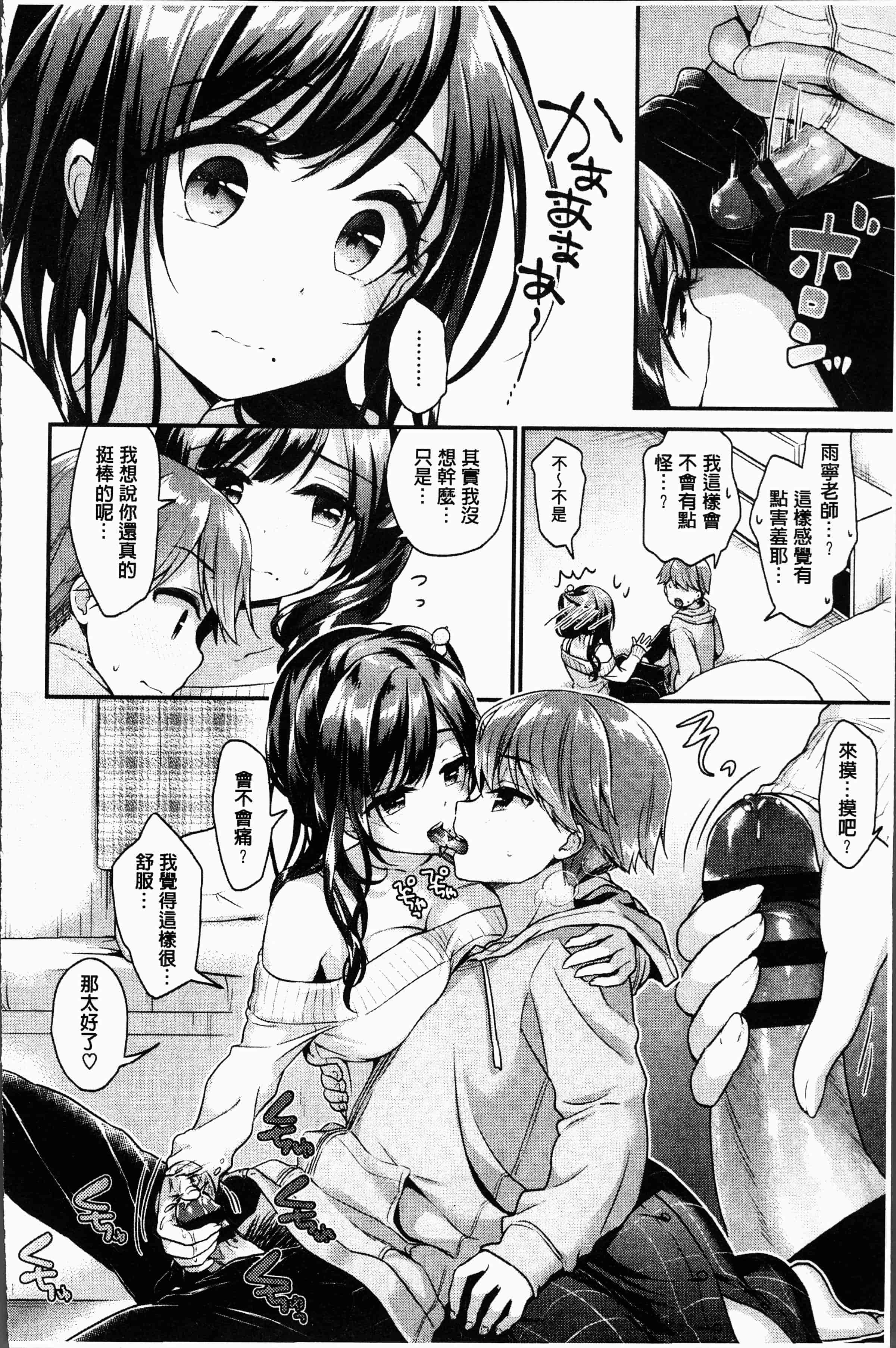 汉化版-[みなみ] 恋色パルフェ [4K[S版]掃圖組]_第4集